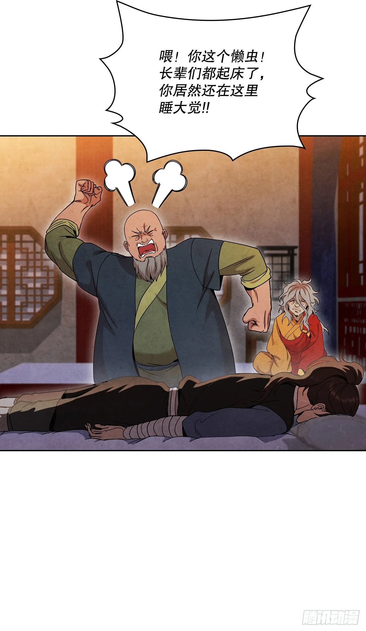 62.保护恶人 第57页