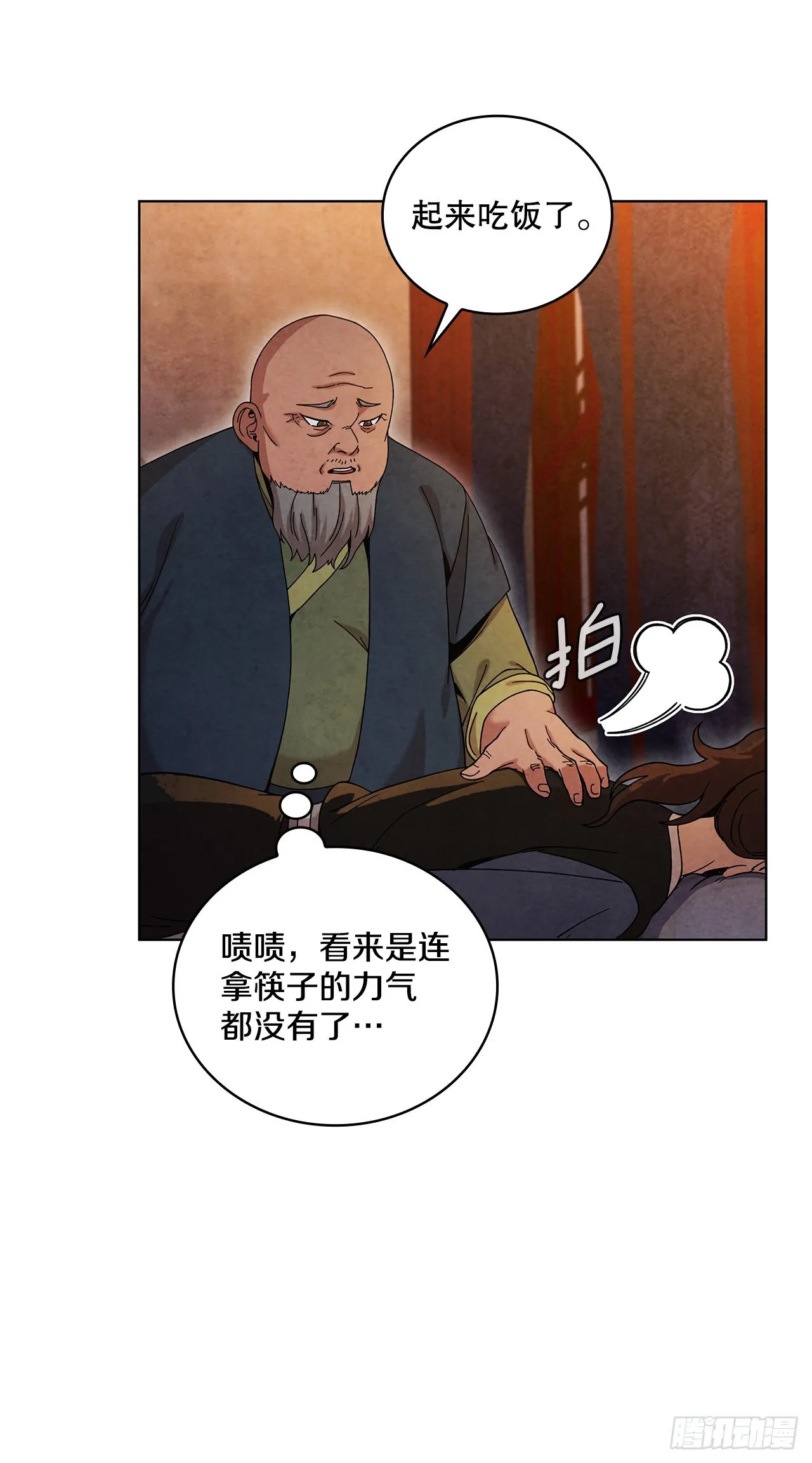 62.保护恶人 第62页