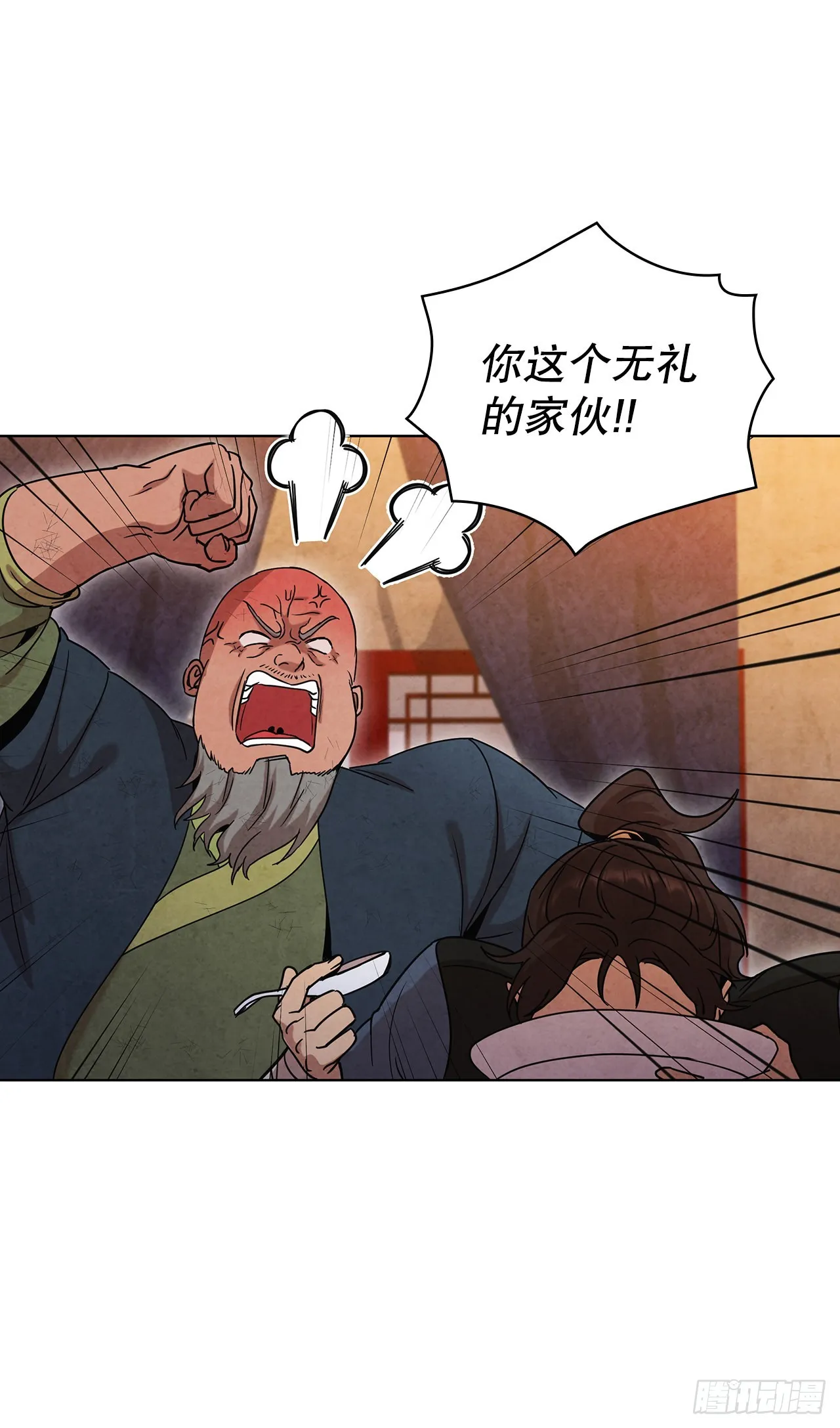 62.保护恶人 第66页