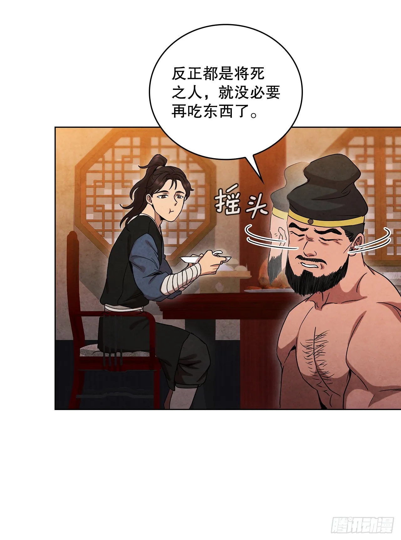 62.保护恶人 第70页