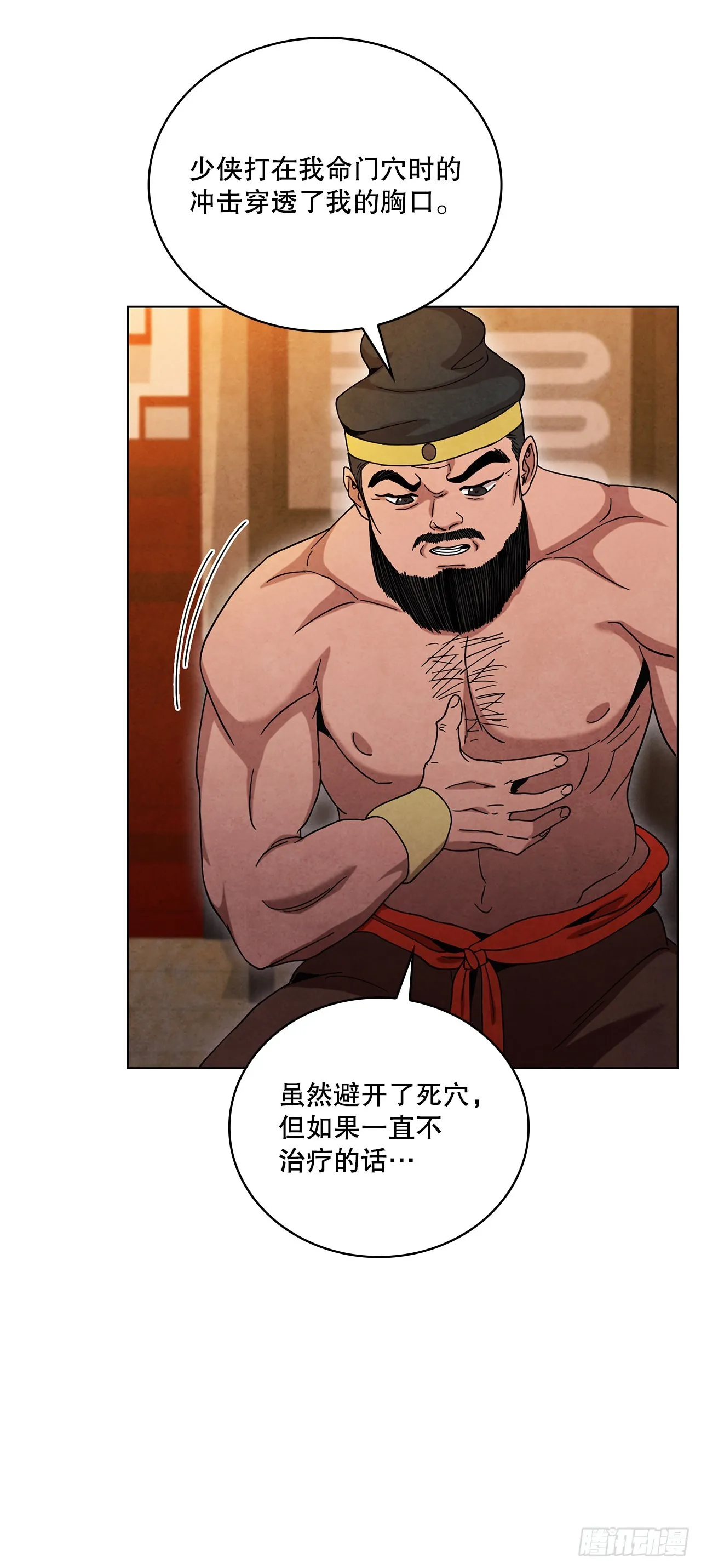62.保护恶人 第72页