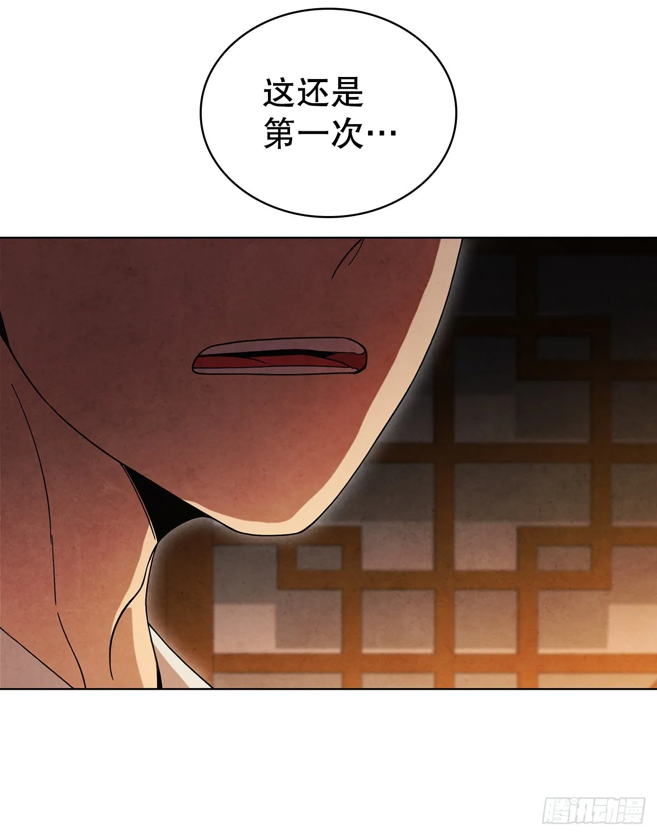 62.保护恶人 第73页