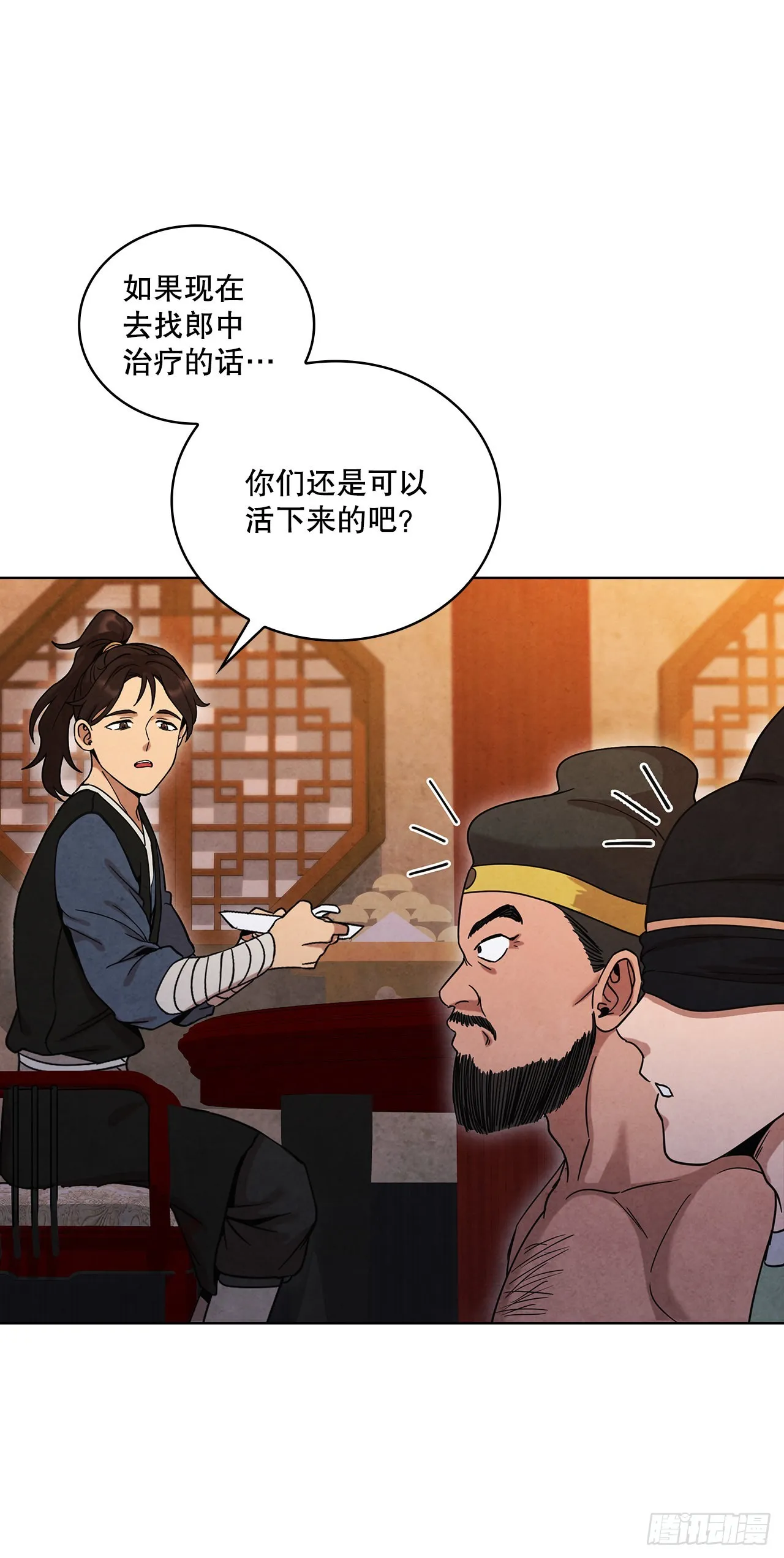 62.保护恶人 第76页