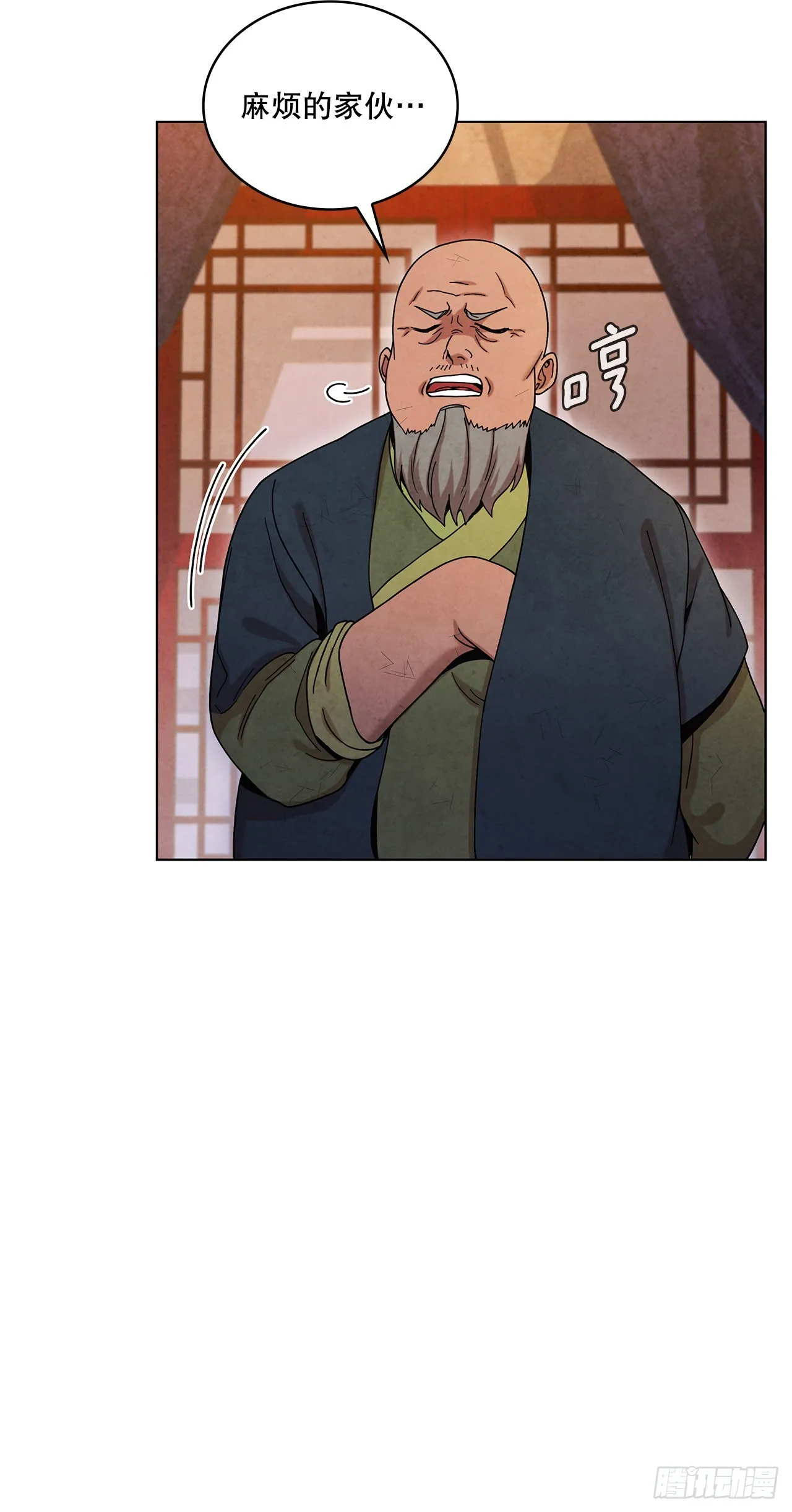 62.保护恶人 第80页
