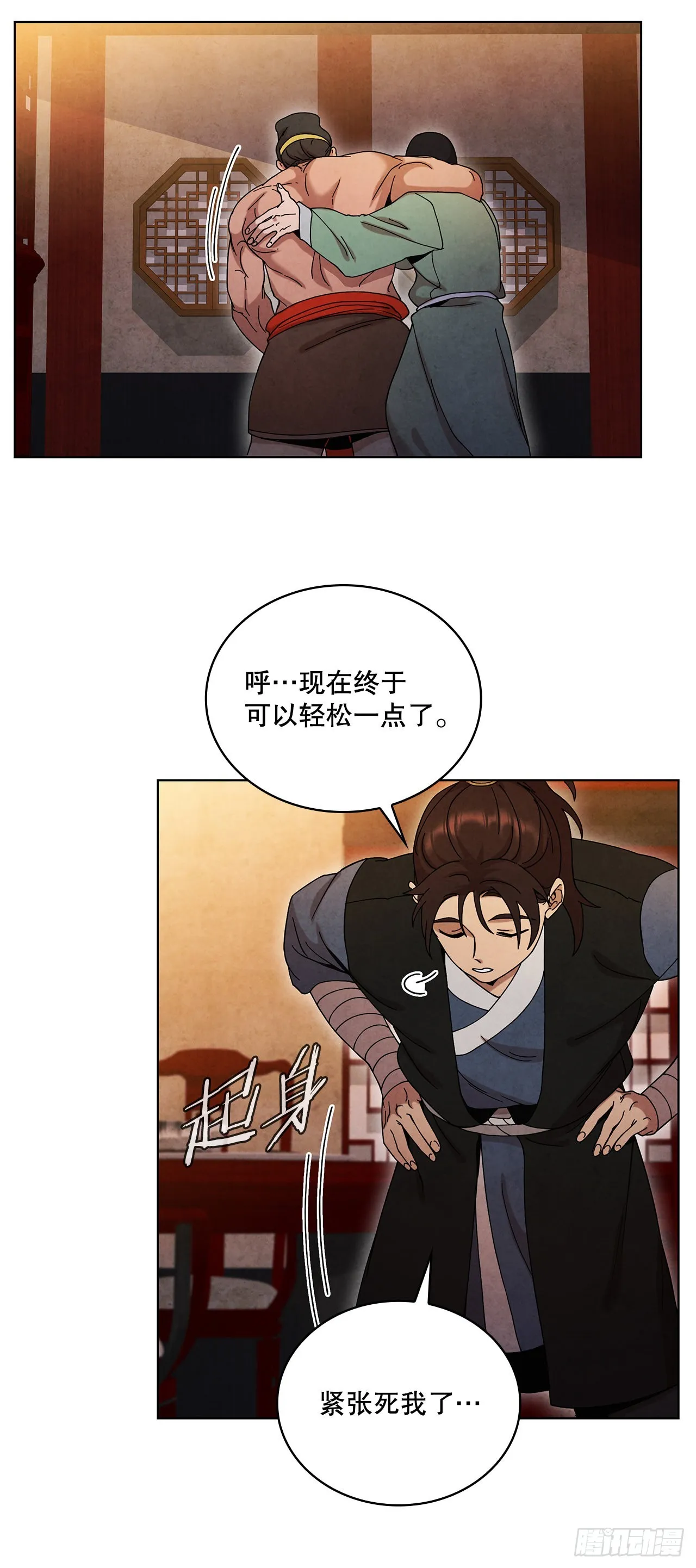 62.保护恶人 第87页