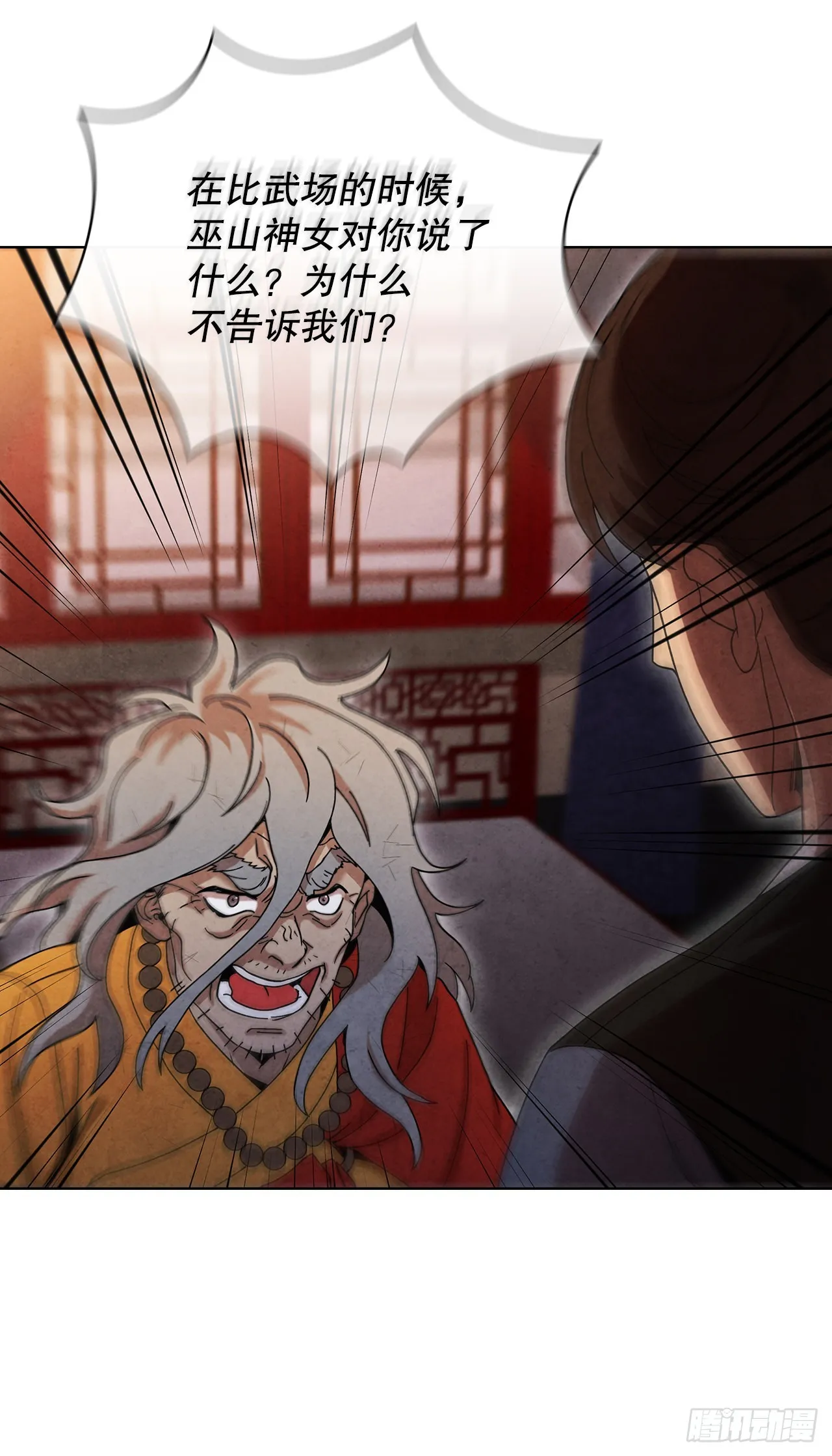 62.保护恶人 第90页