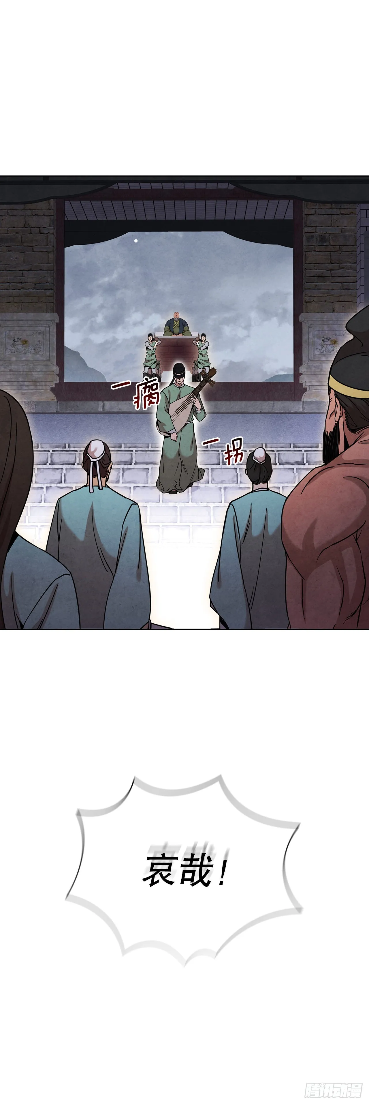 61.来到武林盟 第31页