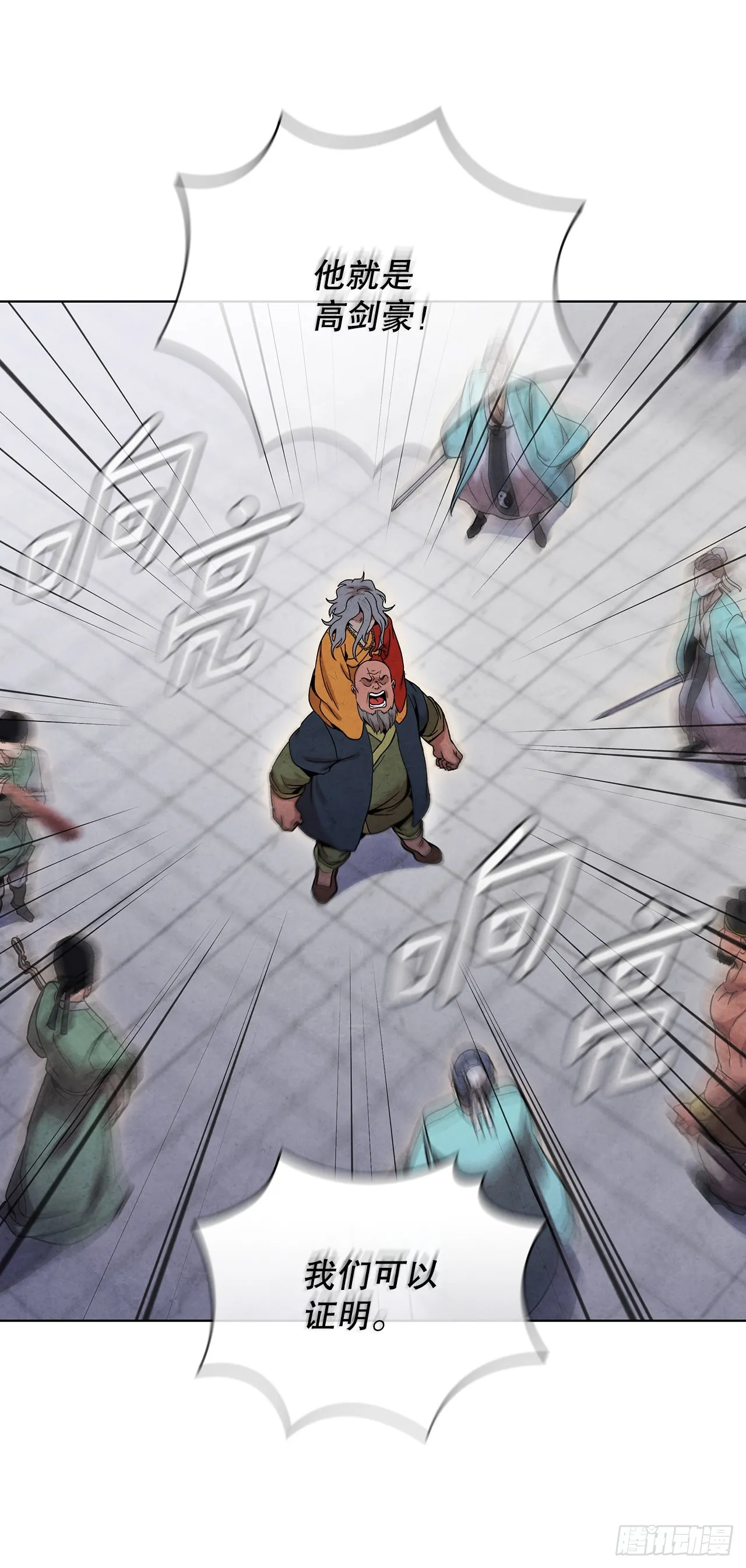 61.来到武林盟 第45页