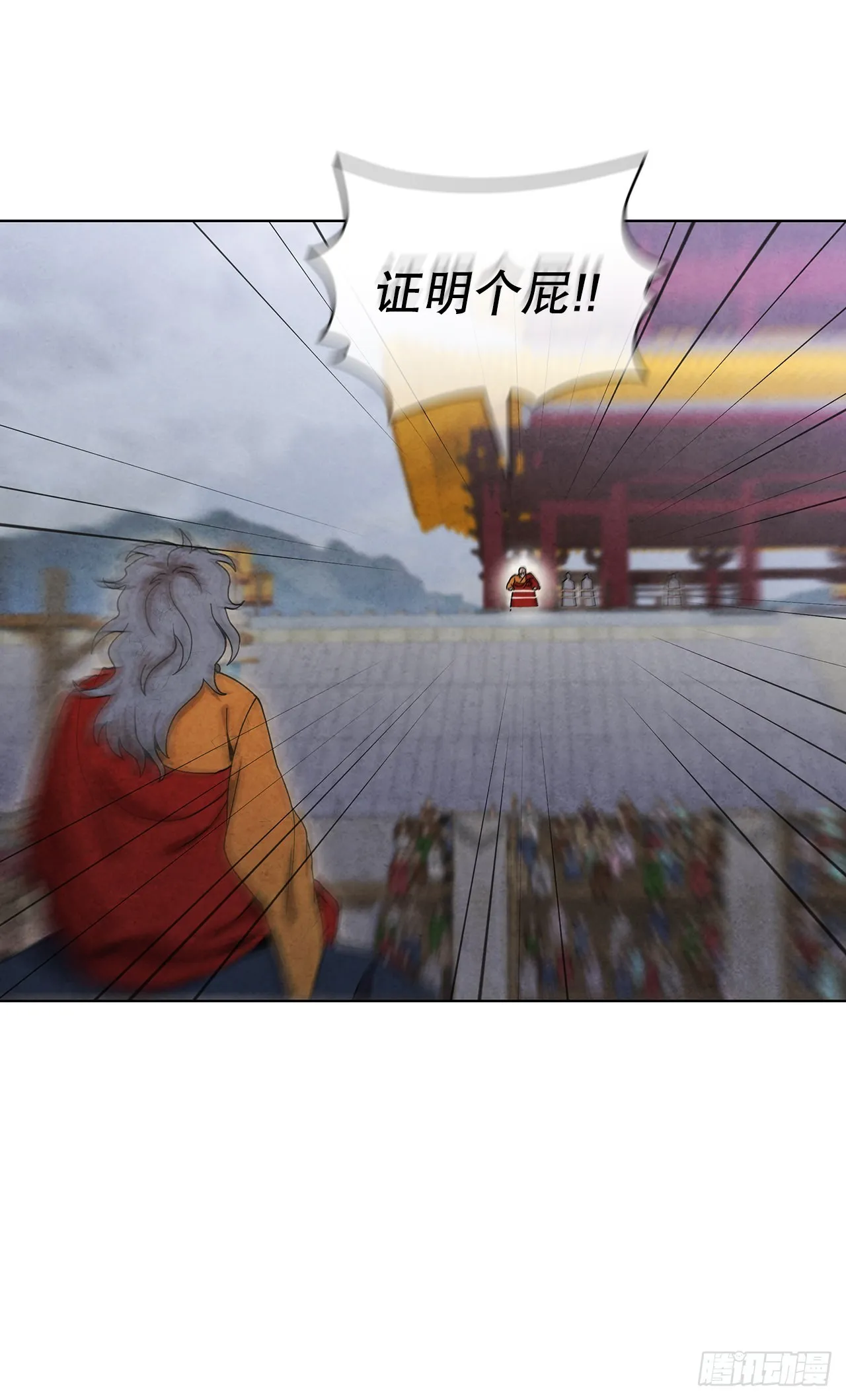 61.来到武林盟 第46页