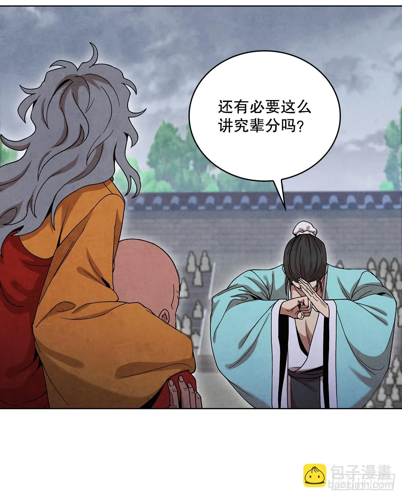 61.来到武林盟 第57页