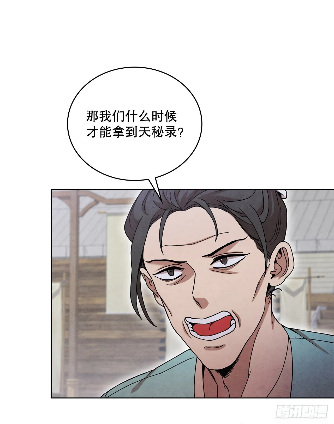 61.来到武林盟 第72页