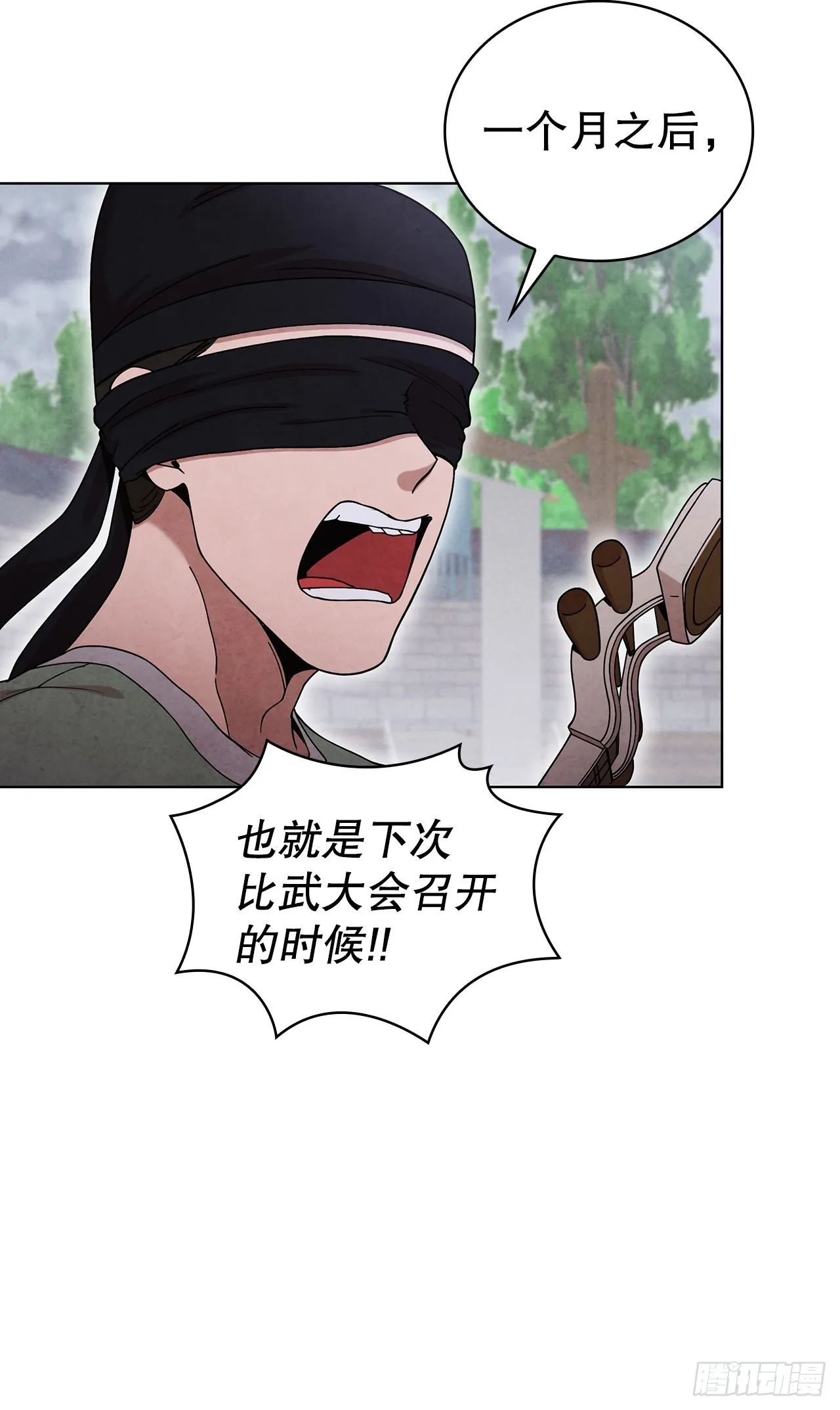 61.来到武林盟 第73页