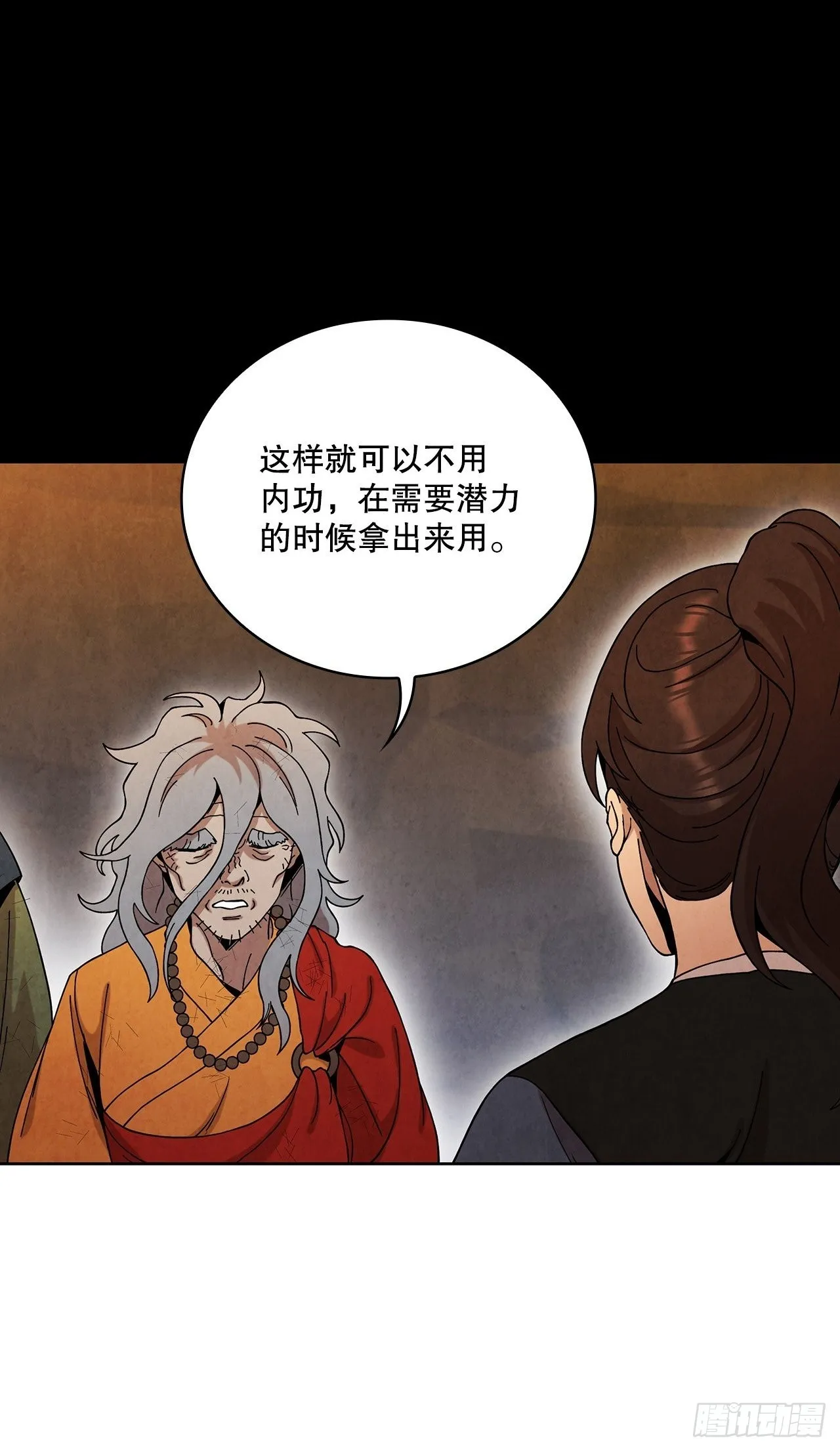 60.毒药激活潜力 第45页