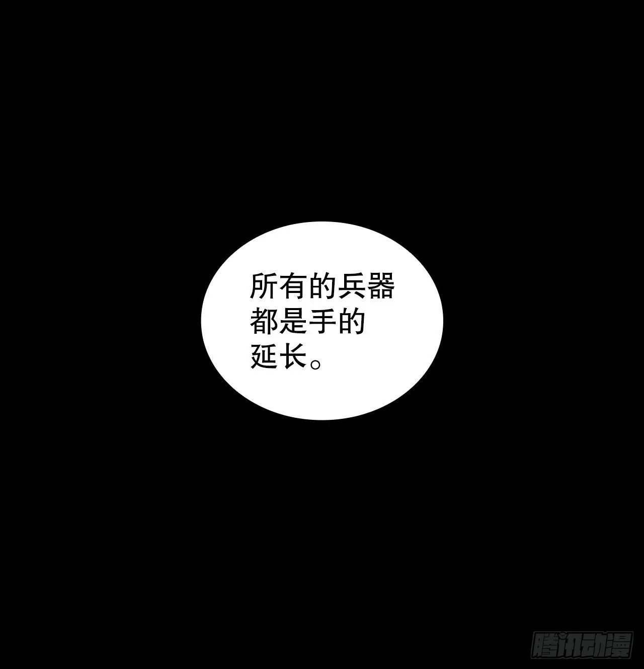 60.毒药激活潜力 第54页
