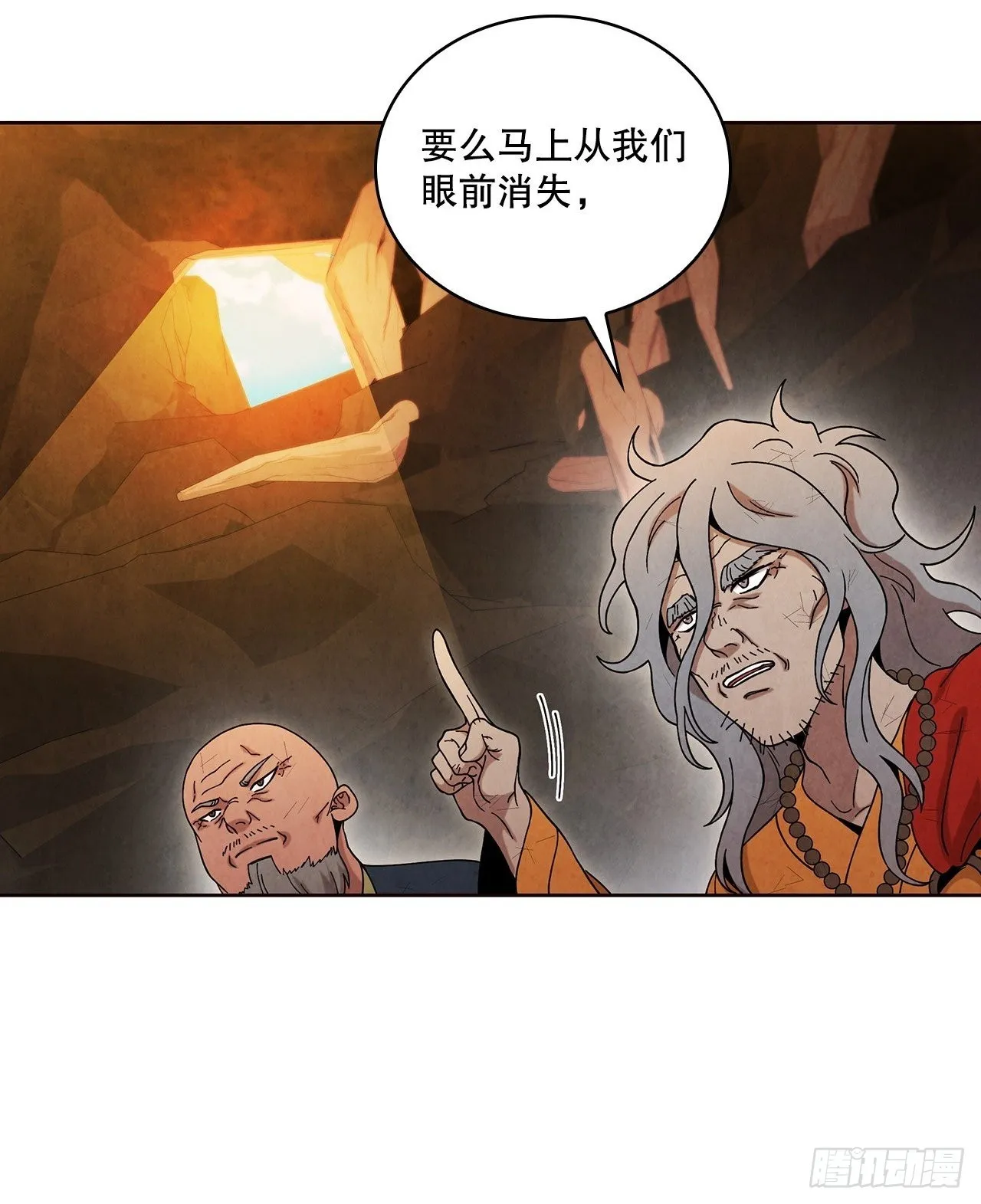 60.毒药激活潜力 第60页