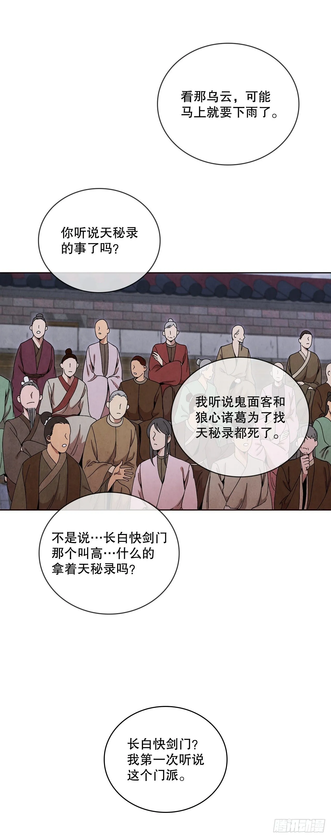 60.毒药激活潜力 第66页