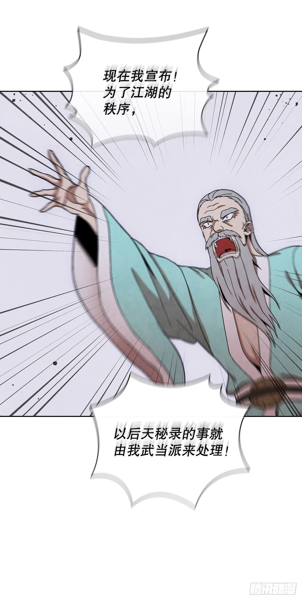 60.毒药激活潜力 第70页