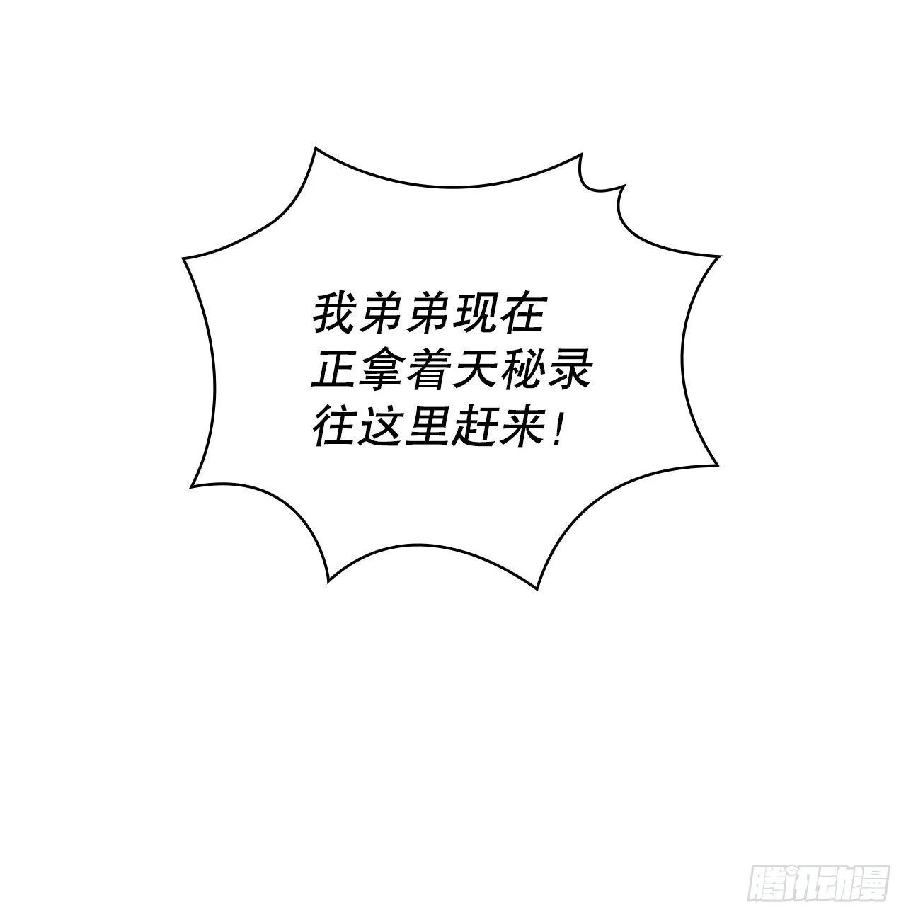 60.毒药激活潜力 第79页