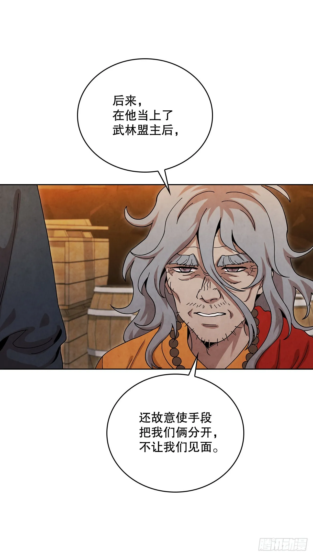 59.青松击退宝藏海 第22页