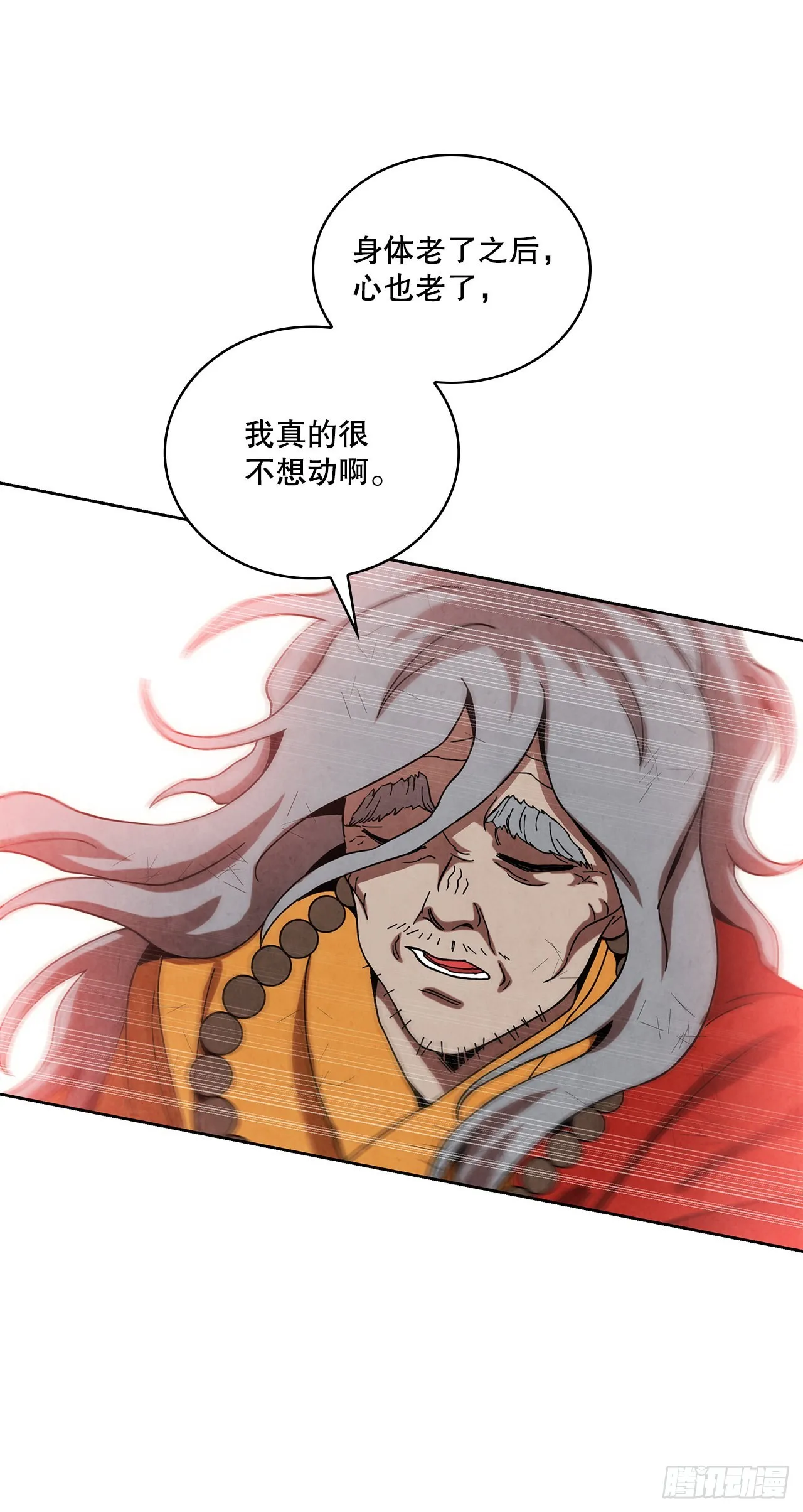 59.青松击退宝藏海 第74页