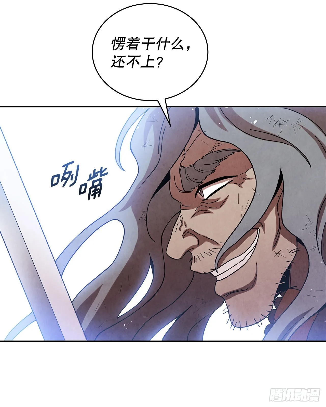 59.青松击退宝藏海 第89页