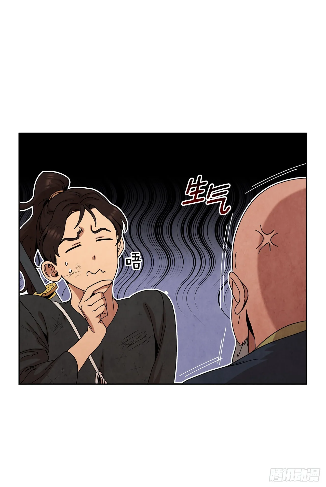 58.岁寒三友 第68页