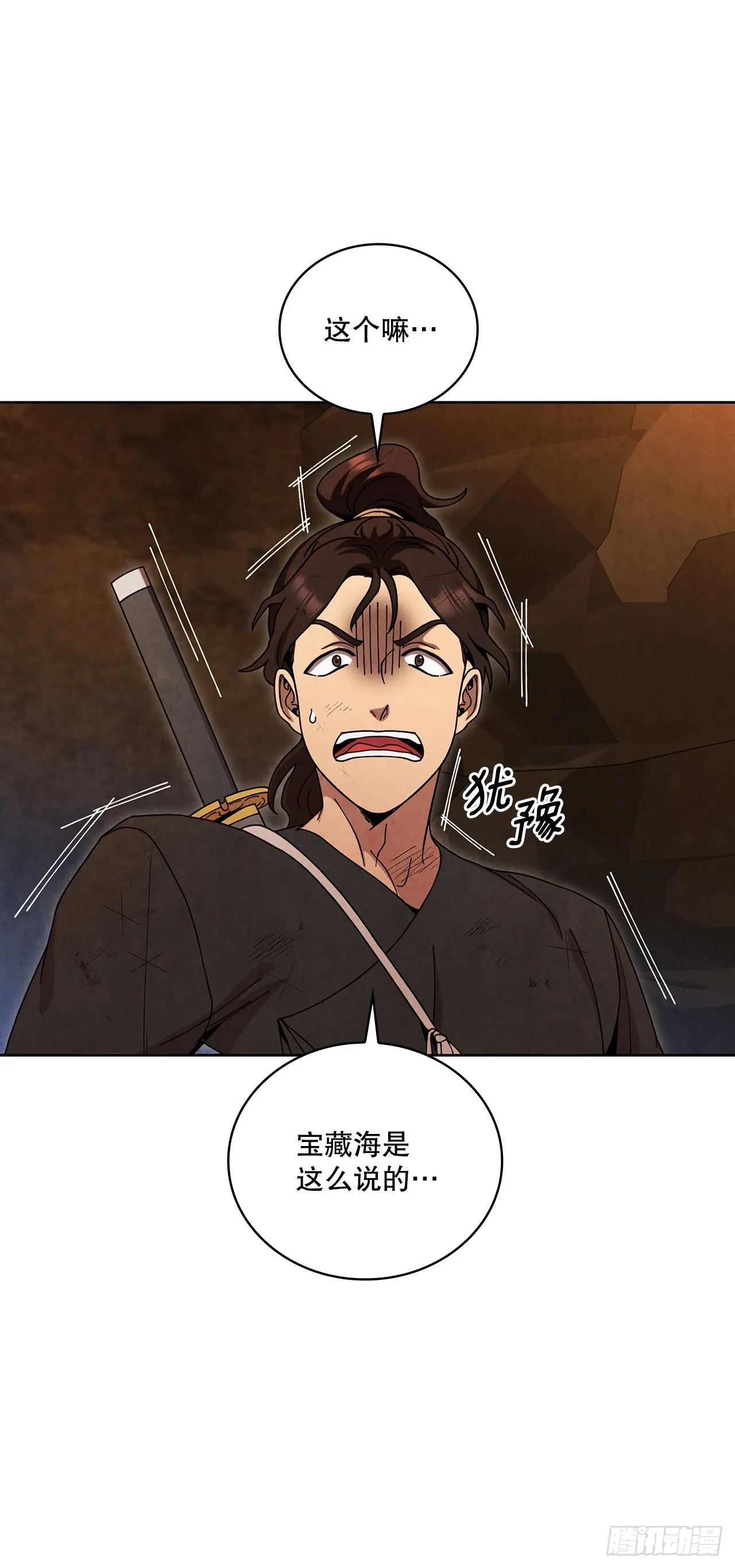 58.岁寒三友 第83页