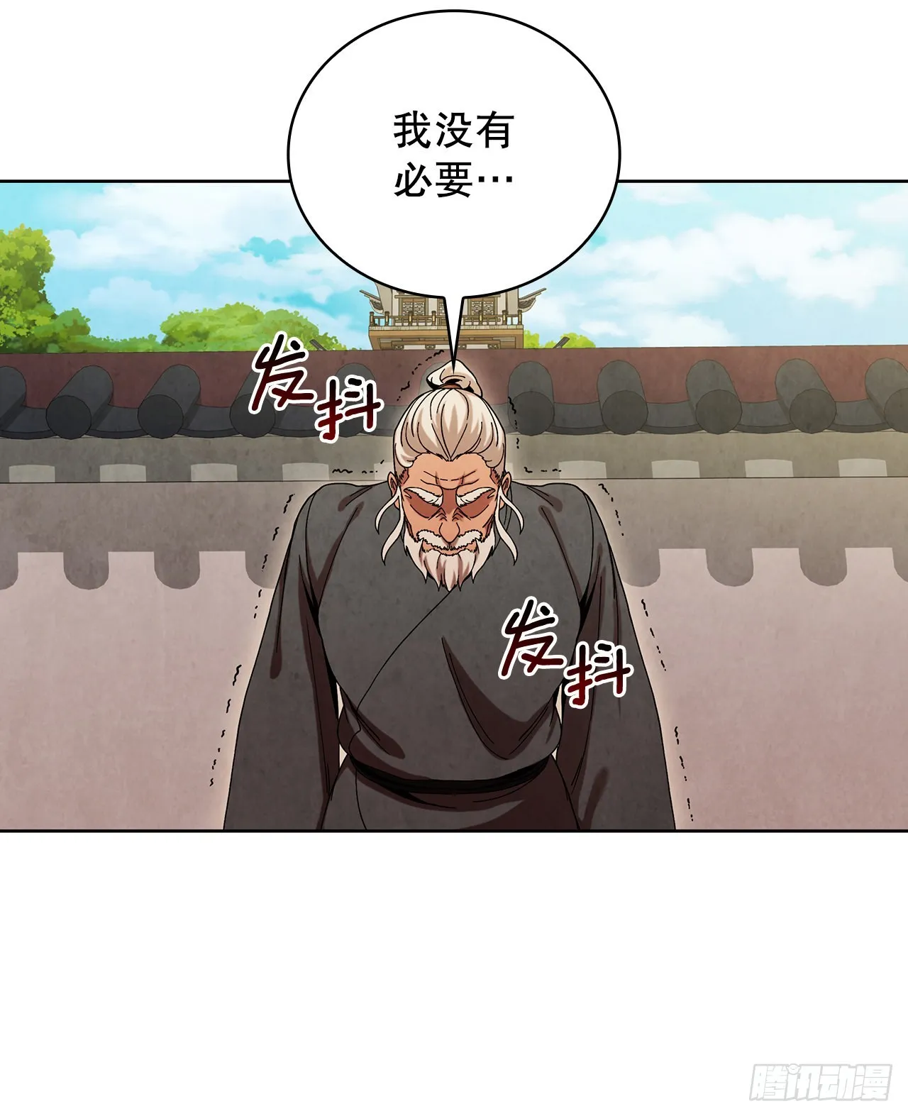 57.艰难逃脱 第8页