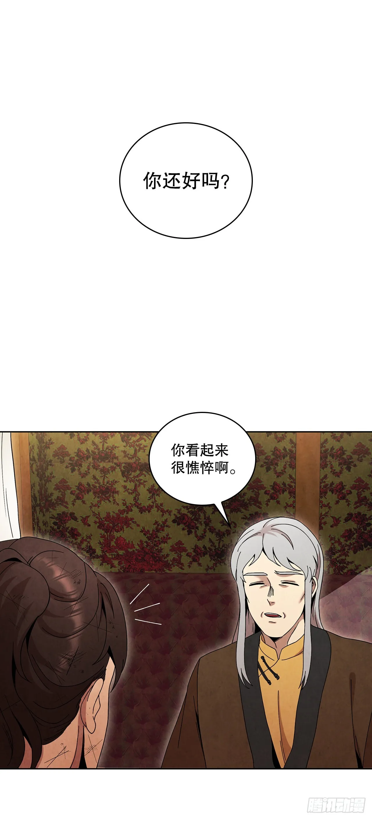 57.艰难逃脱 第53页