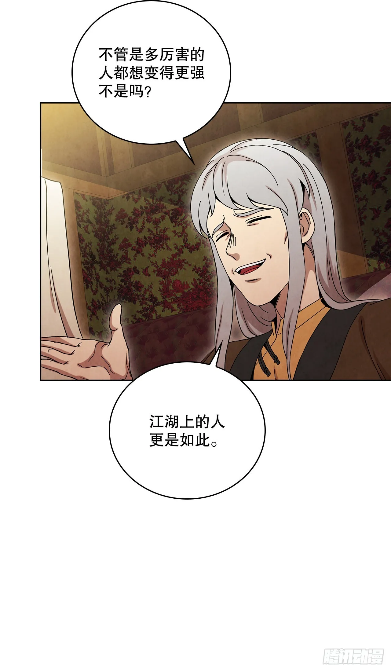 57.艰难逃脱 第55页