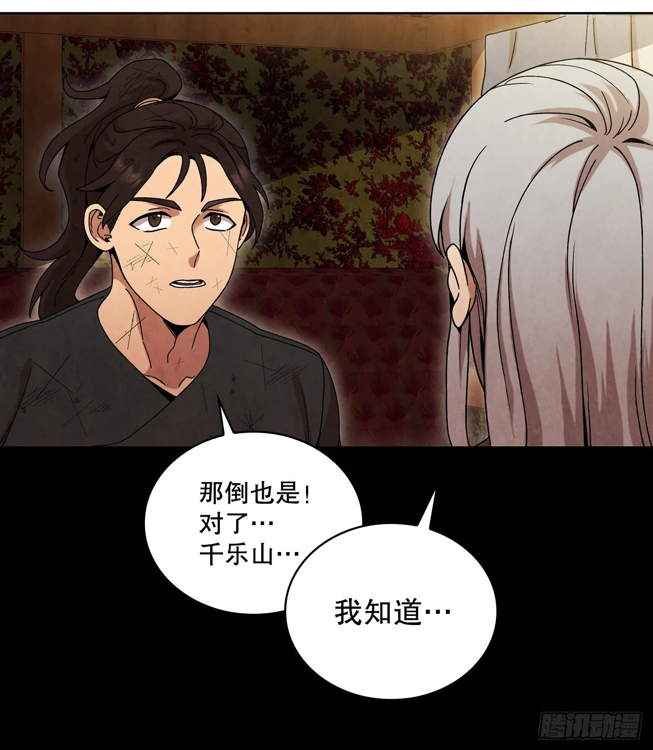 57.艰难逃脱 第56页