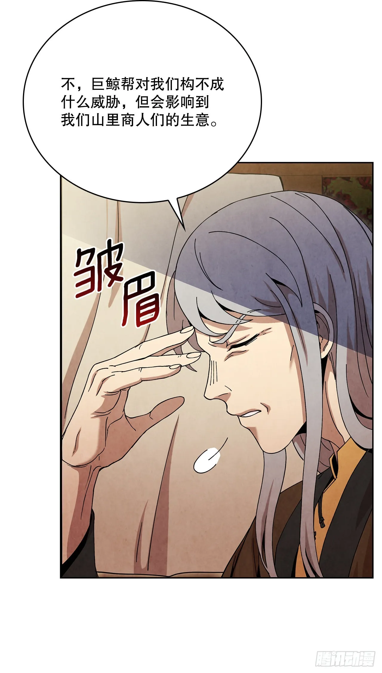 57.艰难逃脱 第59页