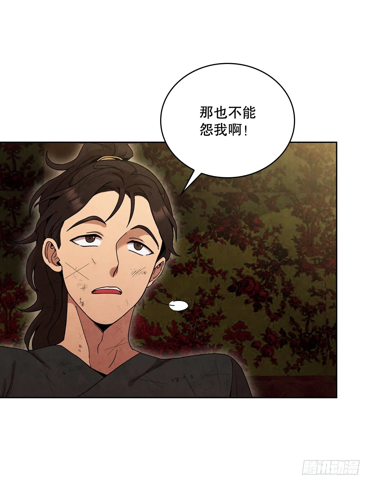 57.艰难逃脱 第60页