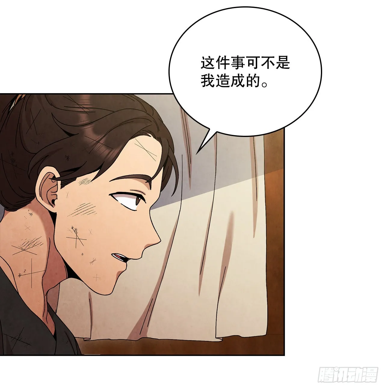 57.艰难逃脱 第62页