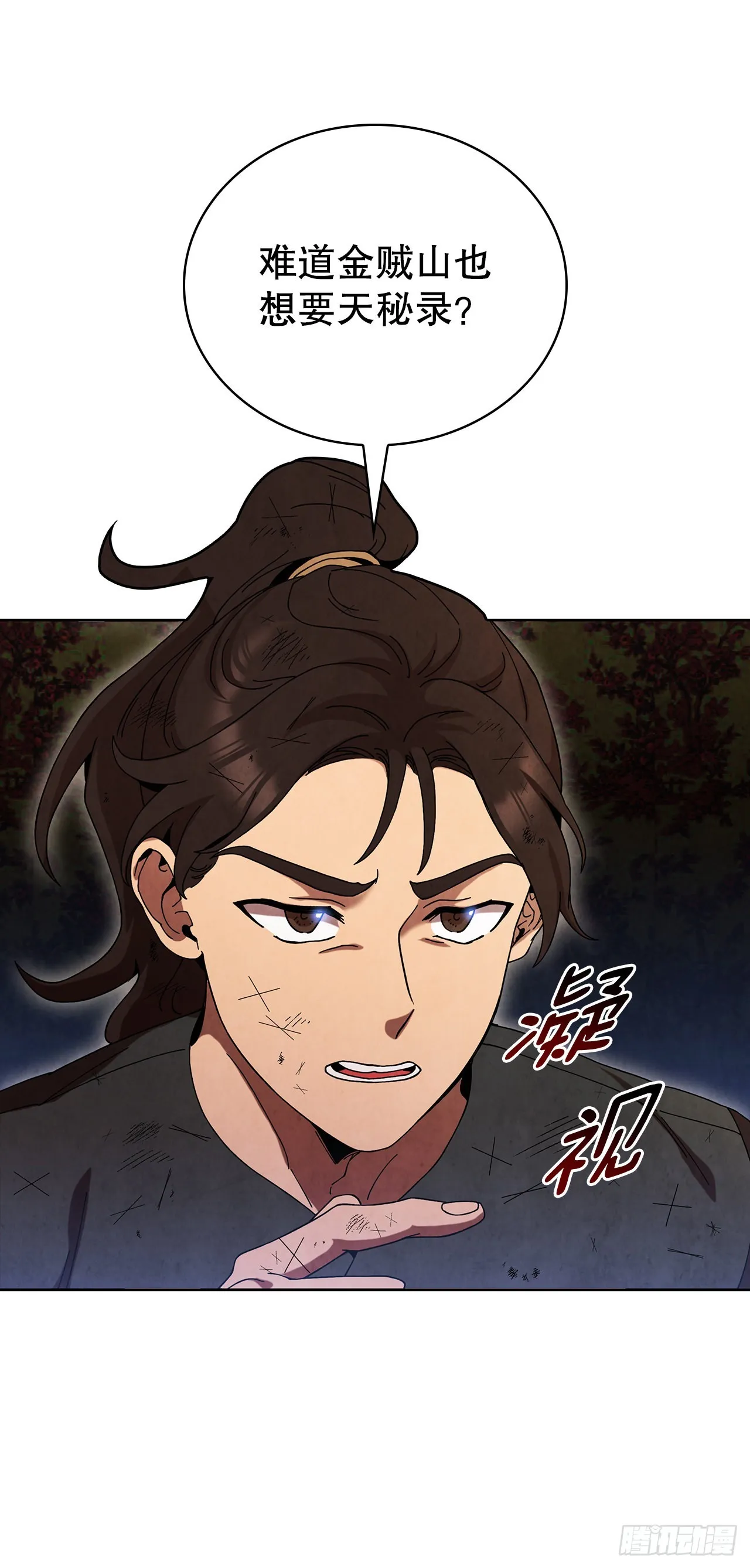 57.艰难逃脱 第71页