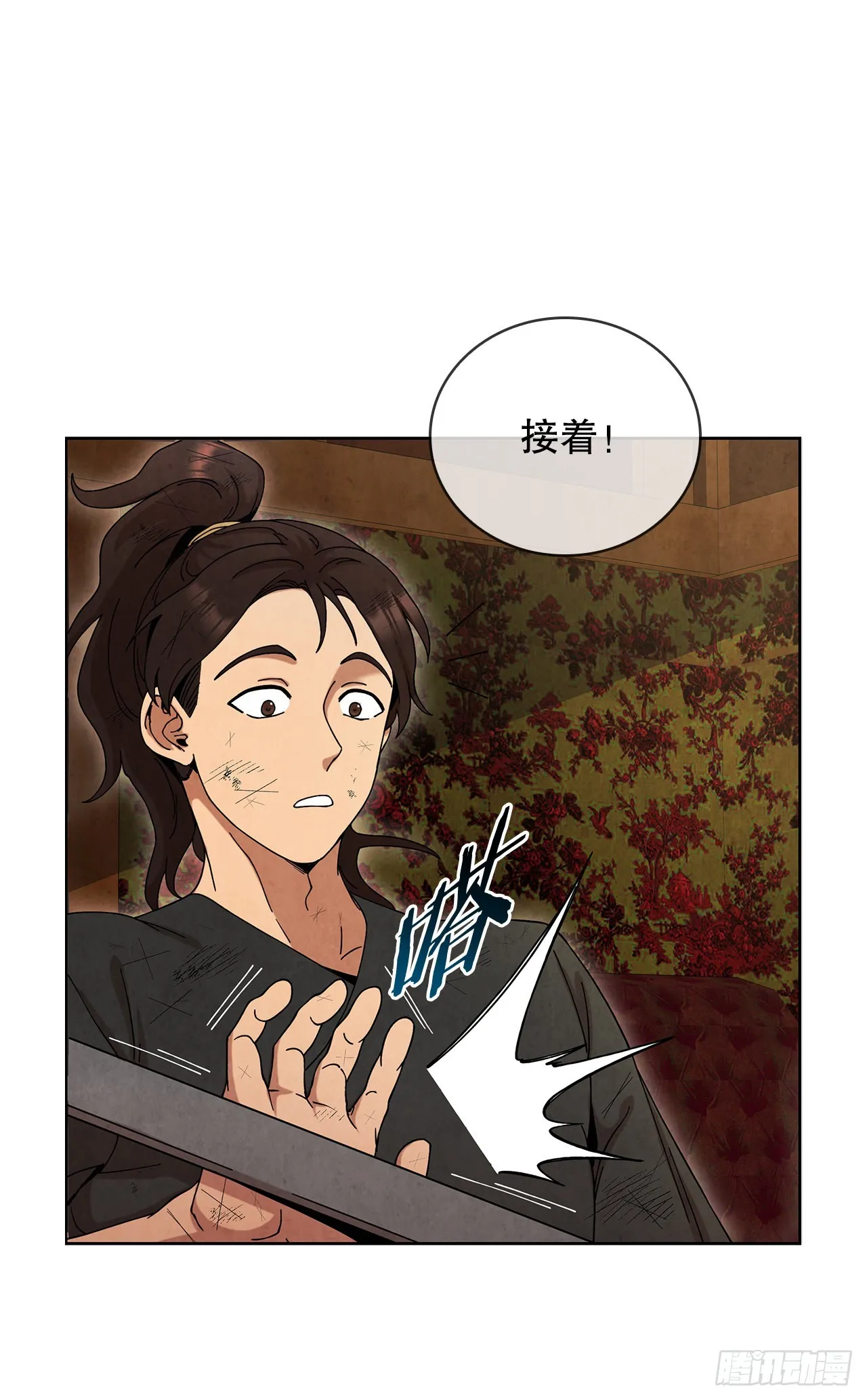 57.艰难逃脱 第74页
