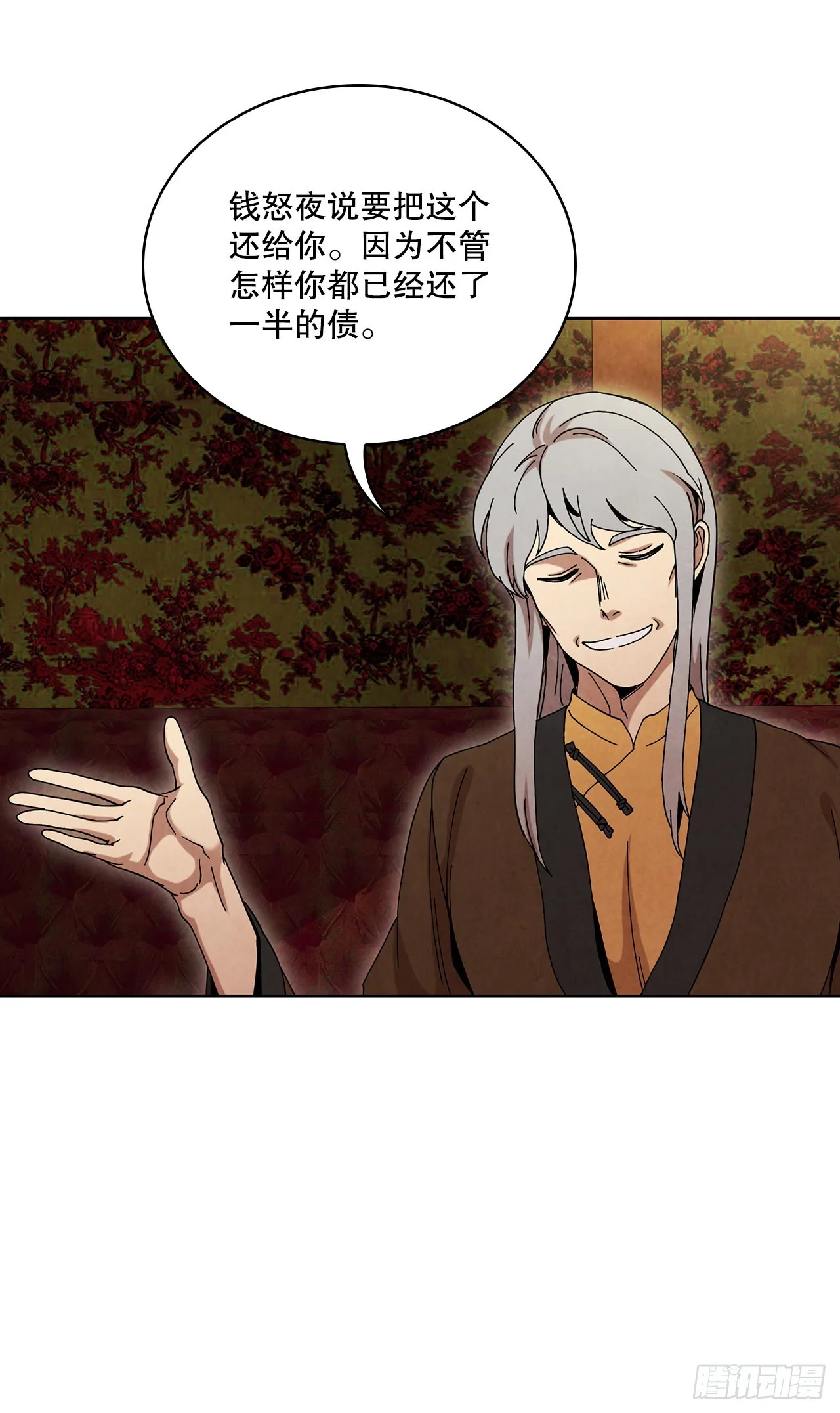 57.艰难逃脱 第77页