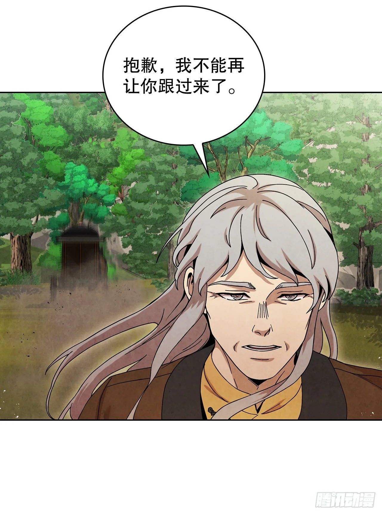 57.艰难逃脱 第86页
