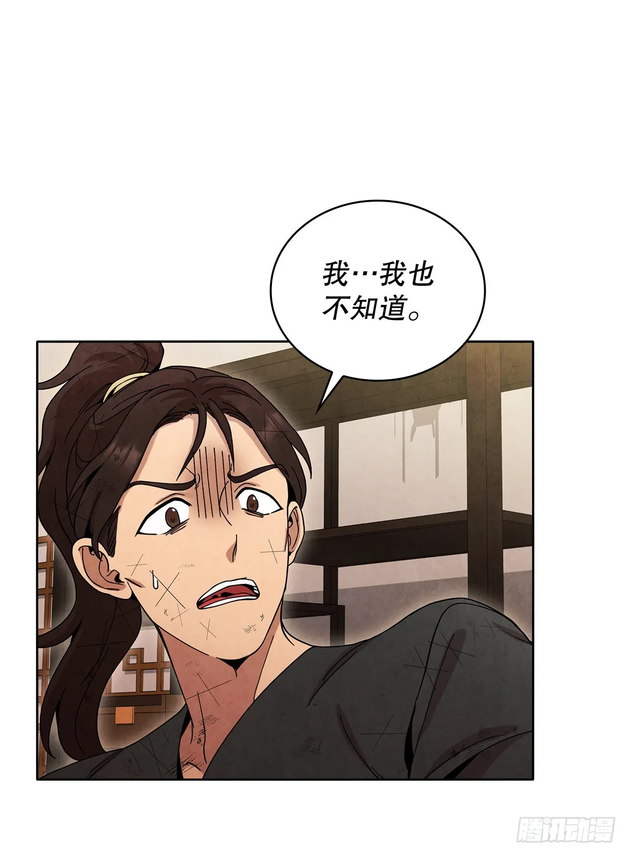 56.玄宇真人出现 第30页