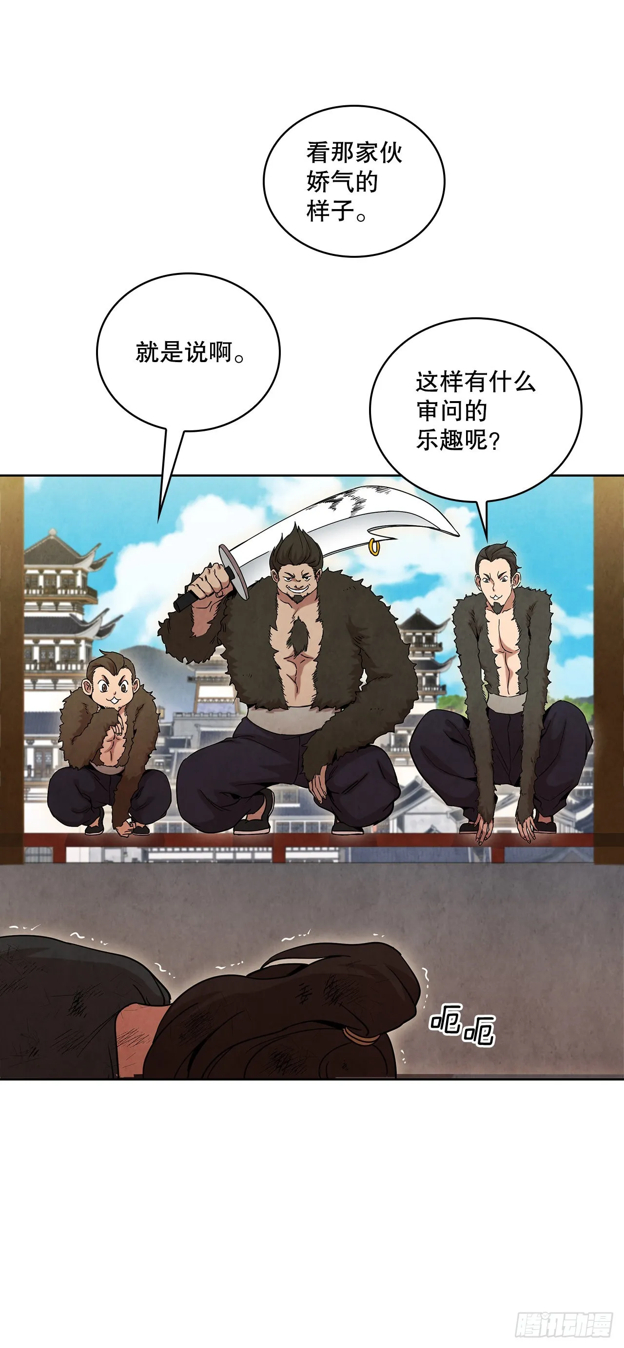 56.玄宇真人出现 第39页