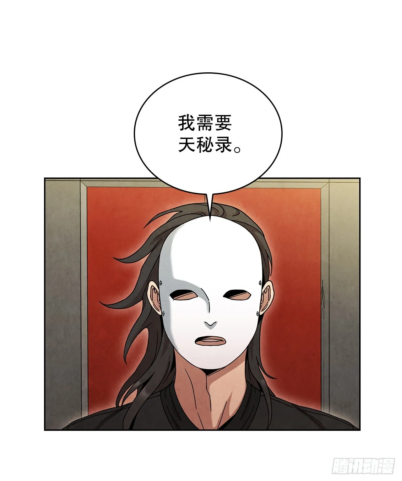 56.玄宇真人出现 第48页