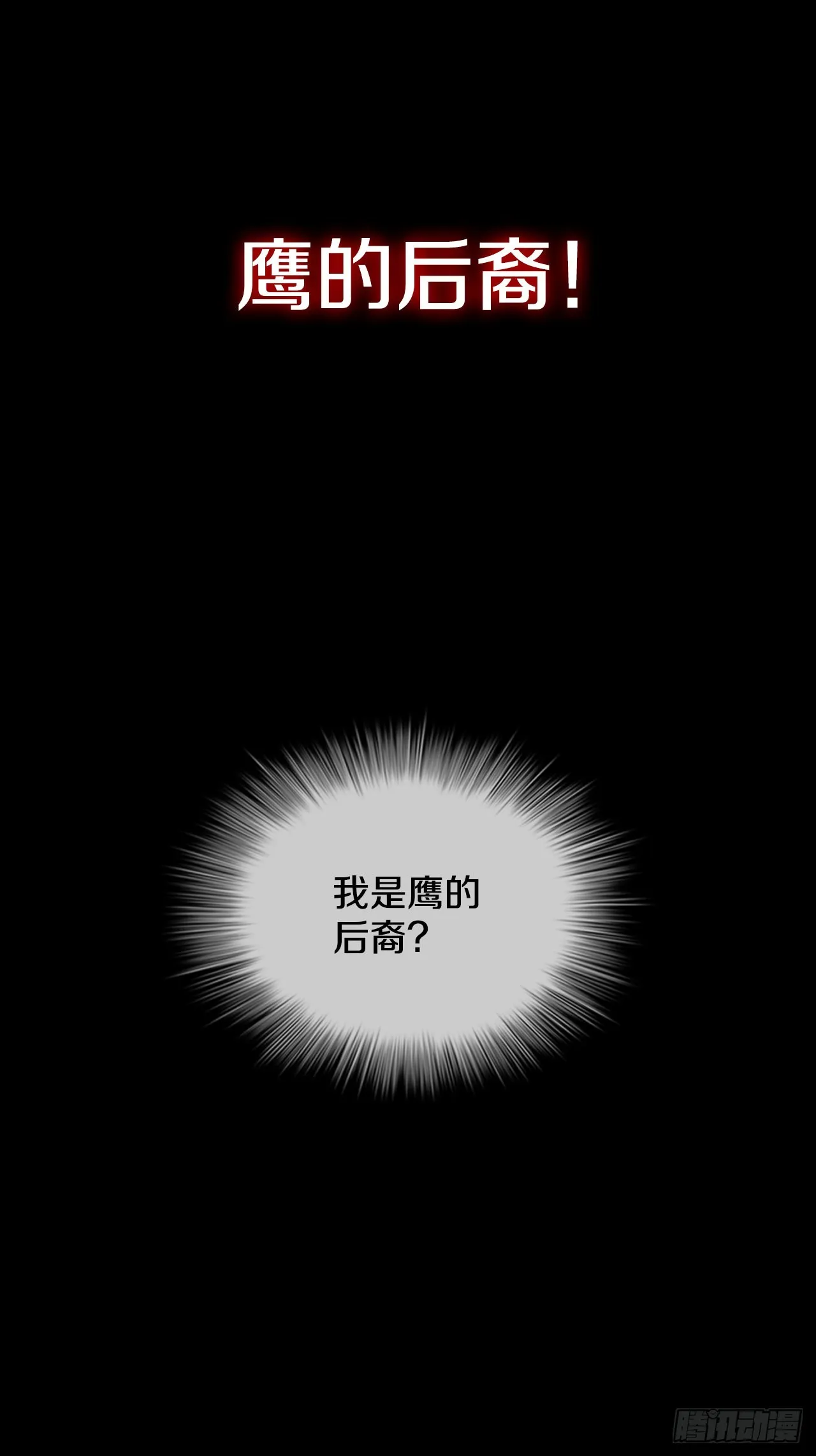 55.剑豪受打击 第5页