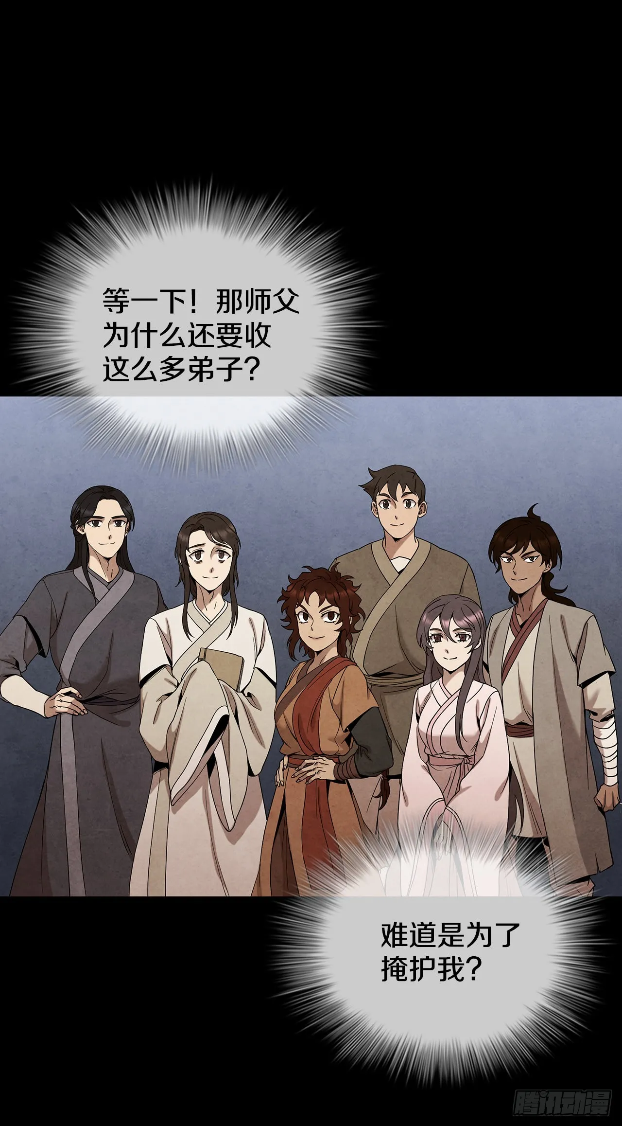 55.剑豪受打击 第8页