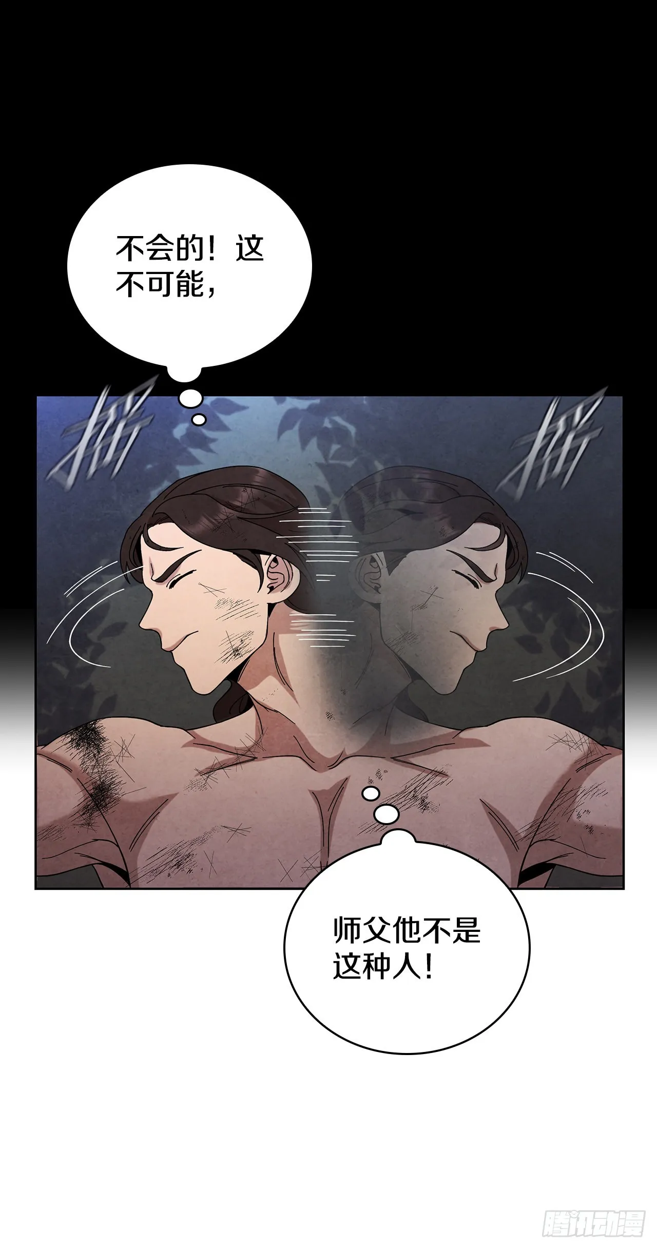 55.剑豪受打击 第9页