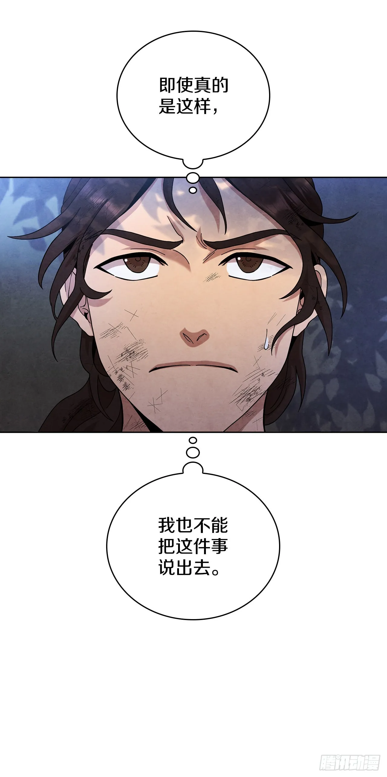 55.剑豪受打击 第10页