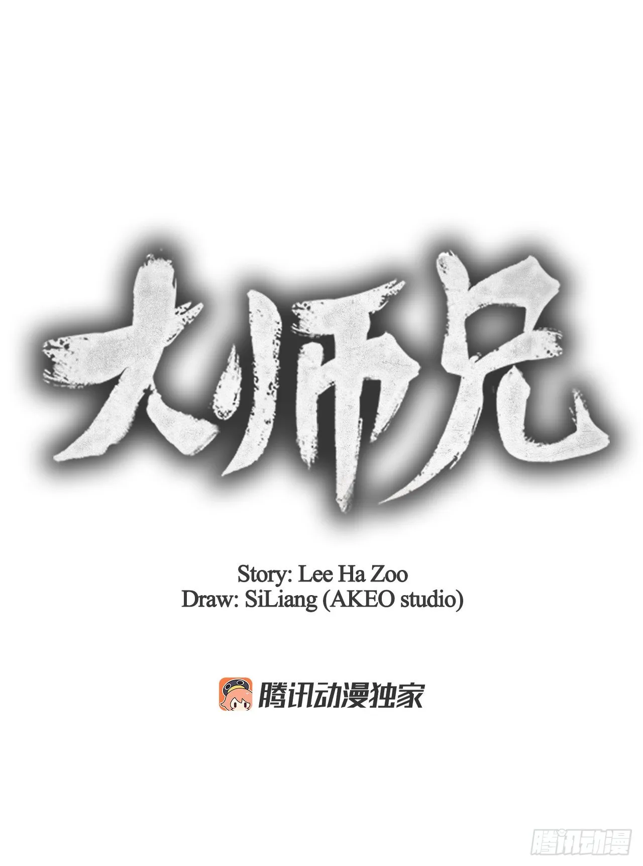 55.剑豪受打击 第13页