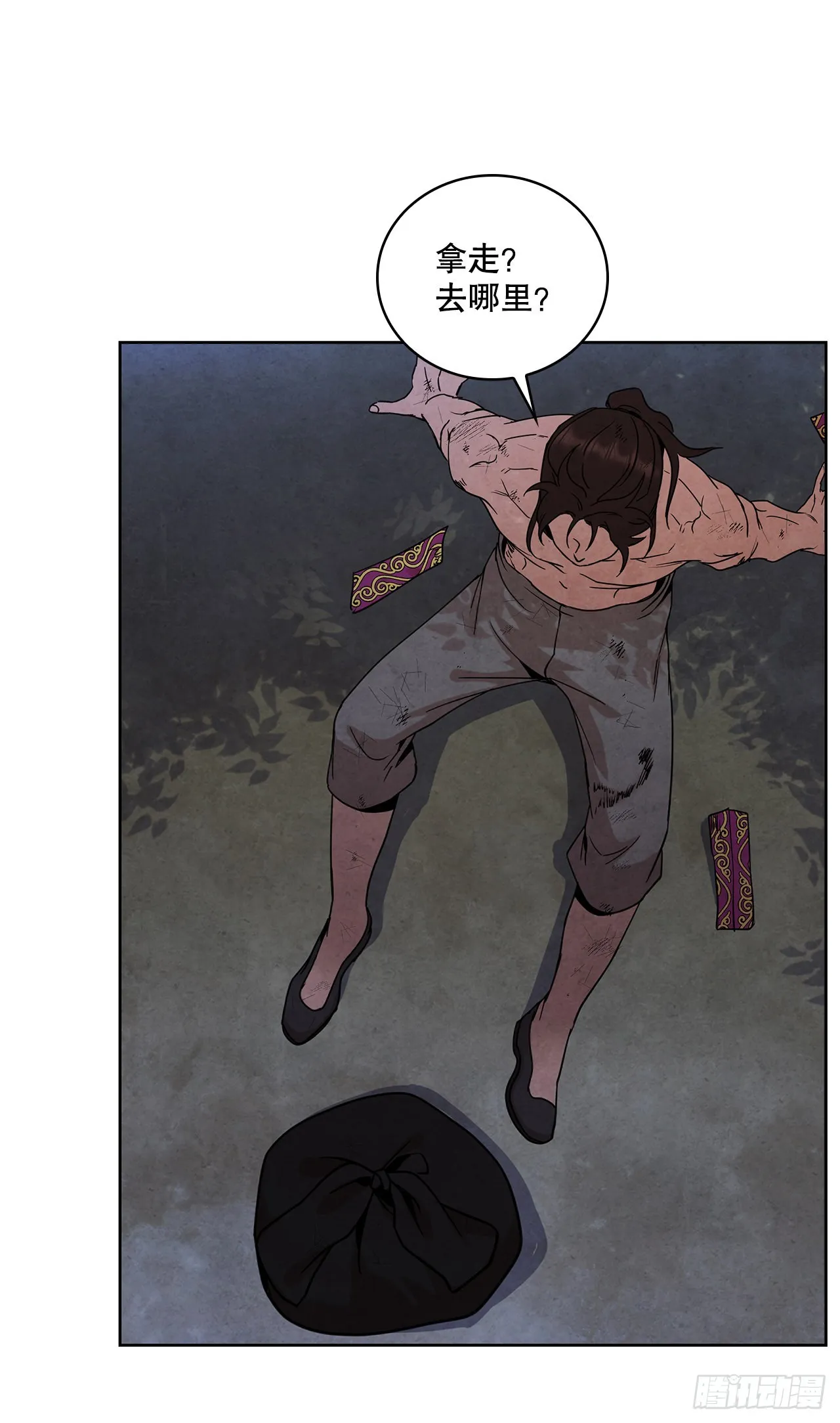 55.剑豪受打击 第17页