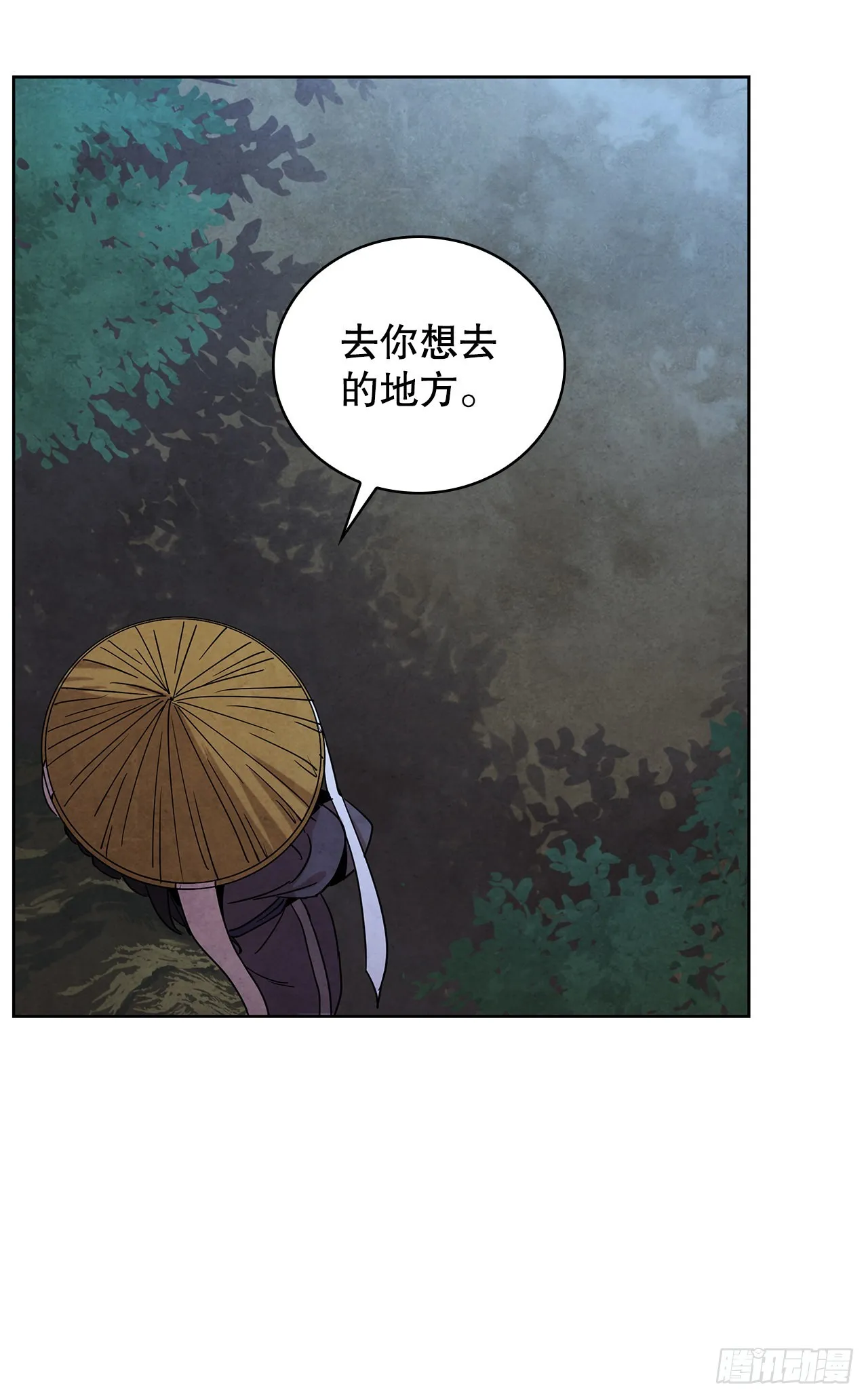 55.剑豪受打击 第18页