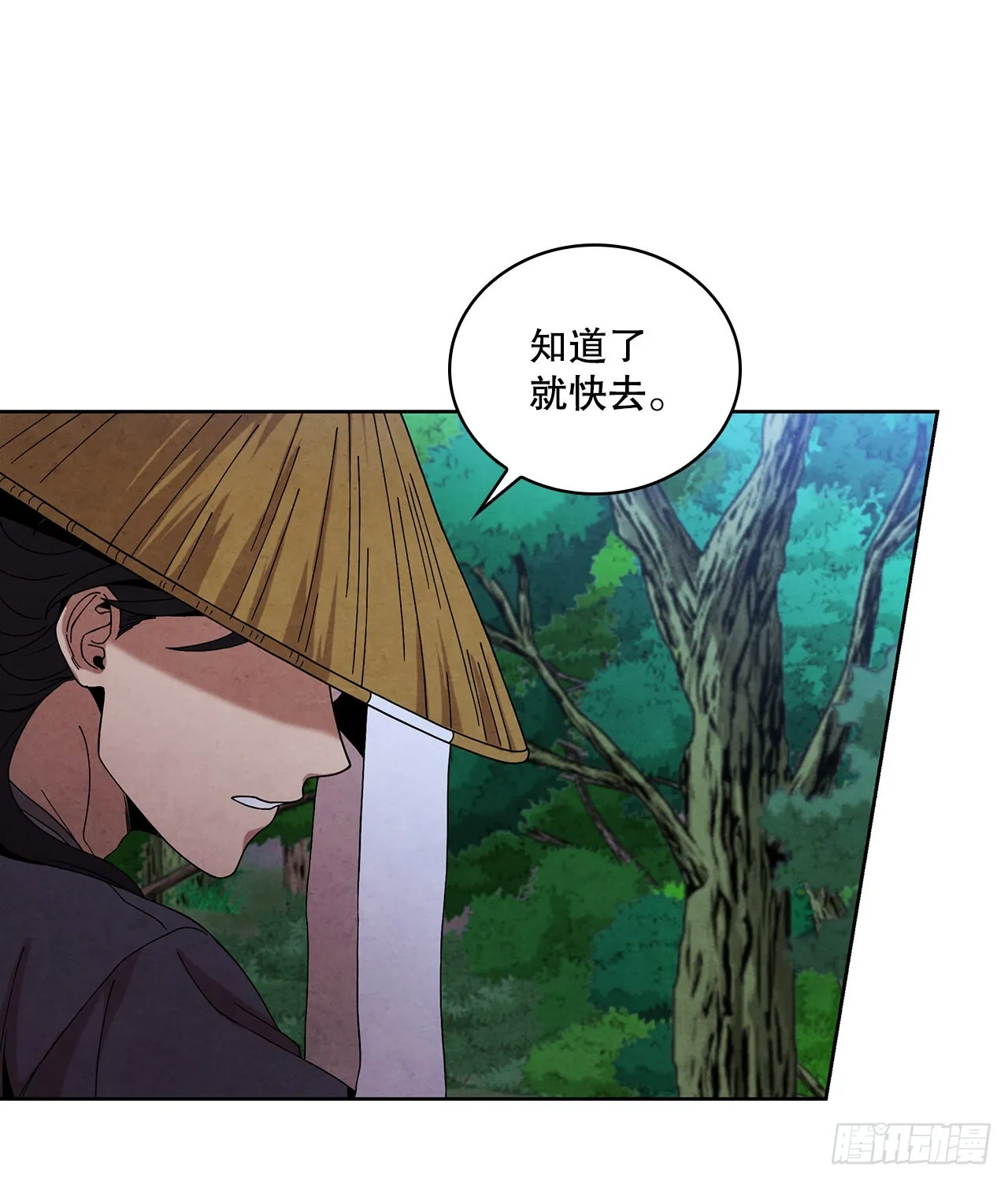 55.剑豪受打击 第25页