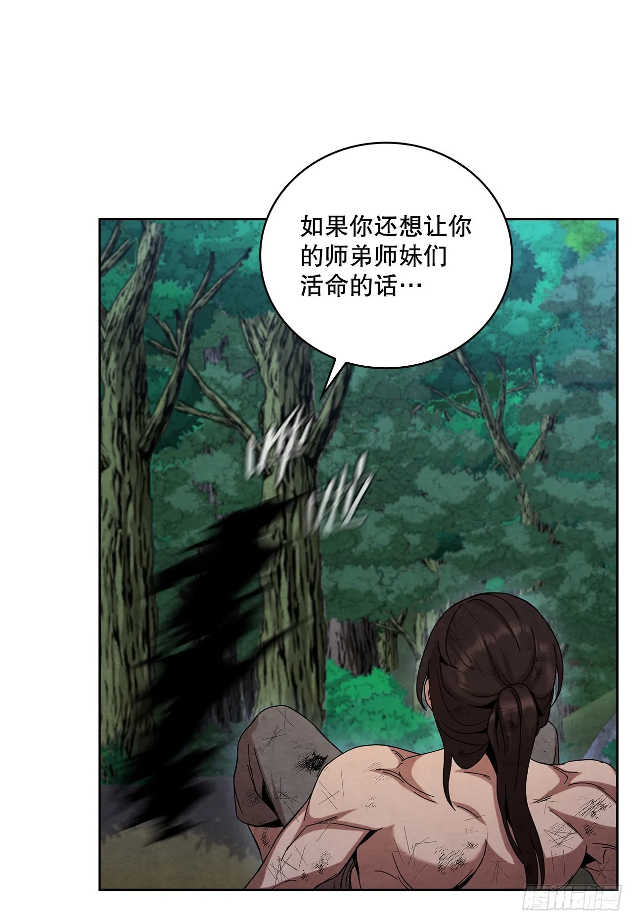 55.剑豪受打击 第39页